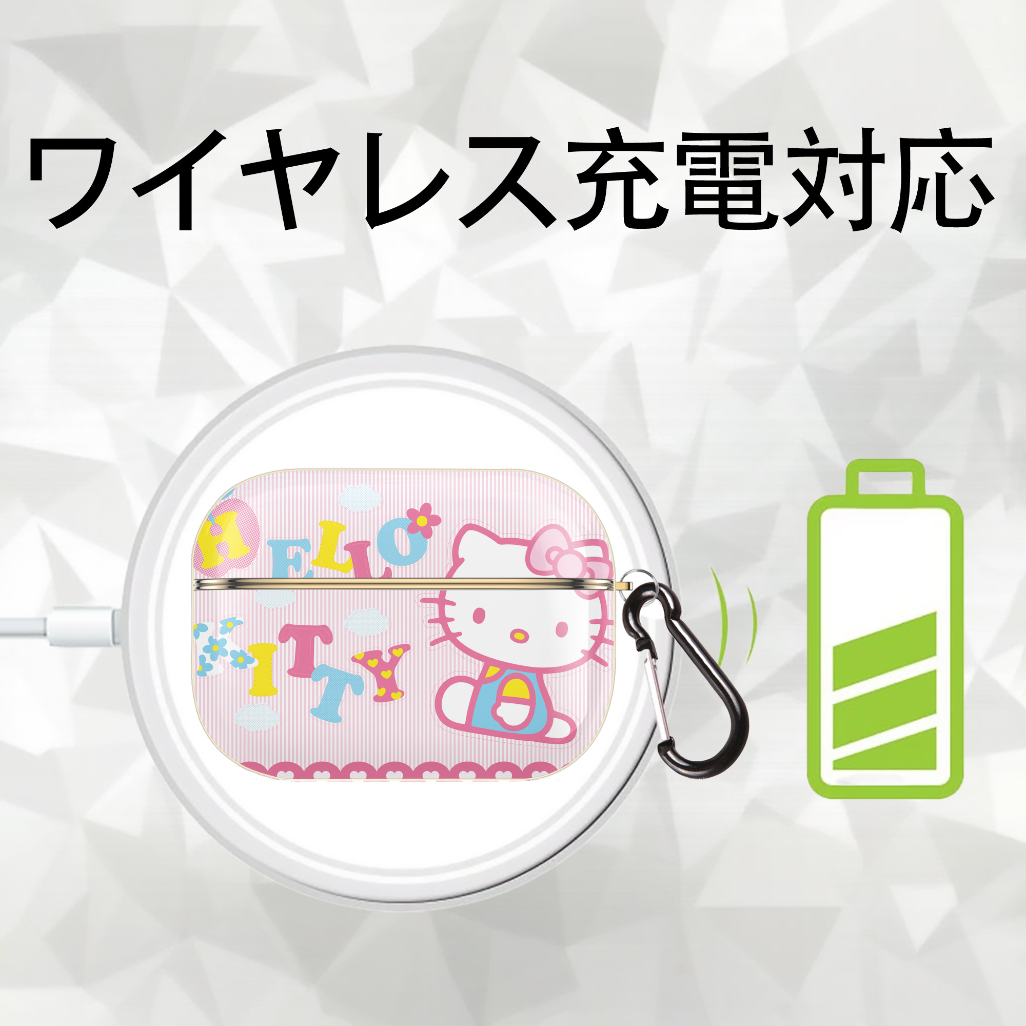 Hello Kitty ハローキティ 【AirPods Pro用】ハードシェル保護ケース｜耐衝撃・防指紋・カラビナ付き商品仕様