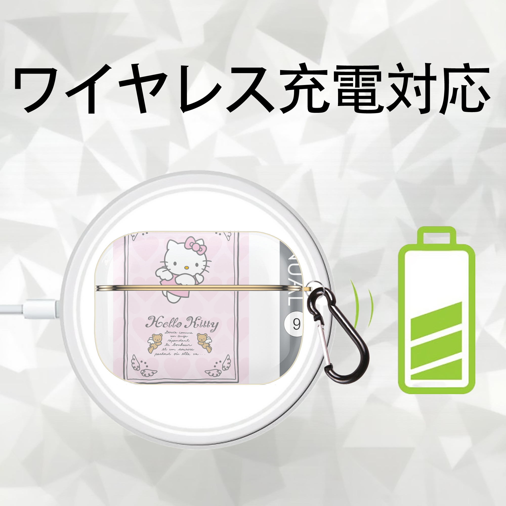Hello Kitty ハローキティ 【AirPods Pro用】ハードシェル保護ケース｜耐衝撃・防指紋・カラビナ付き商品仕様