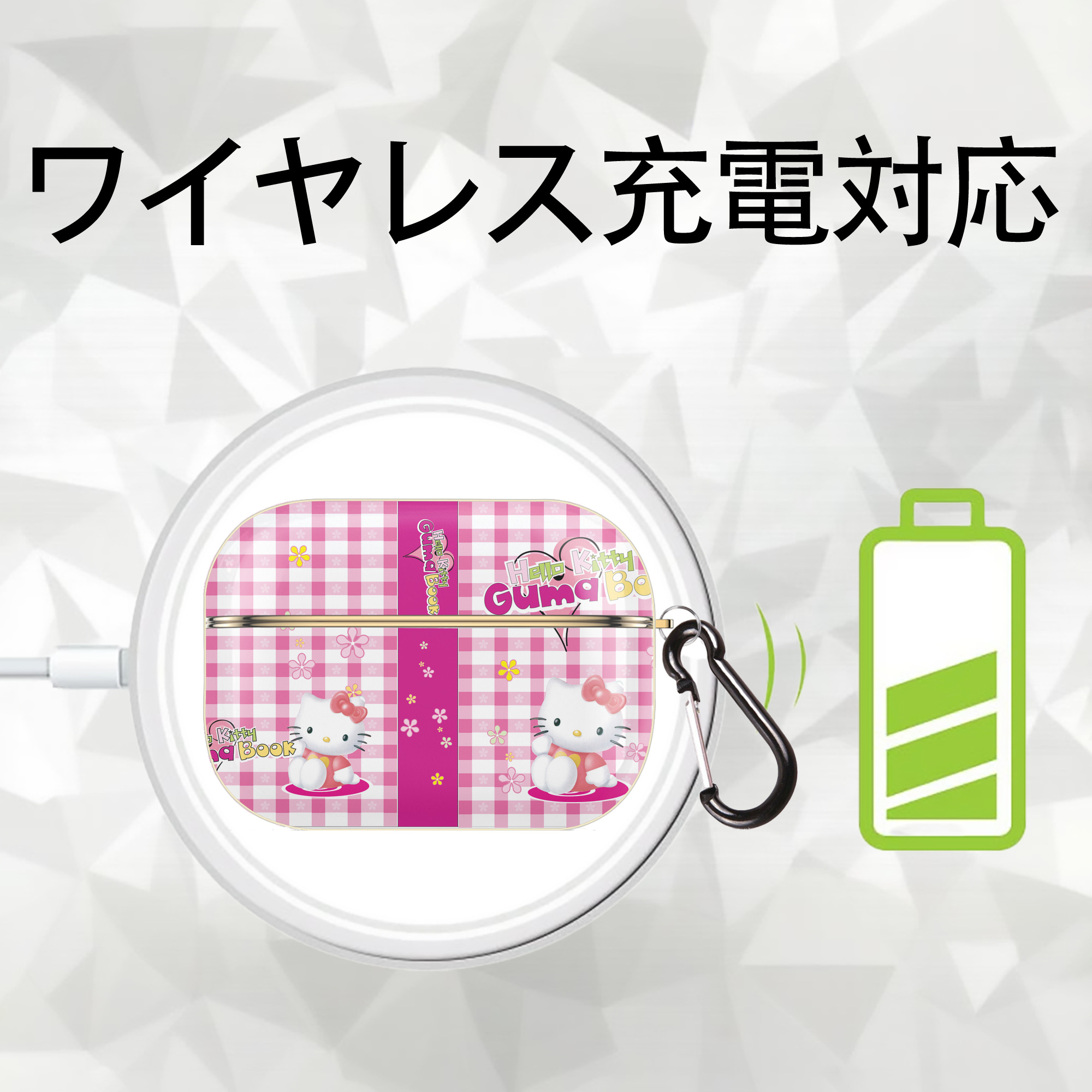 Hello Kitty ハローキティ 【AirPods Pro用】ハードシェル保護ケース｜耐衝撃・防指紋・カラビナ付き商品仕様