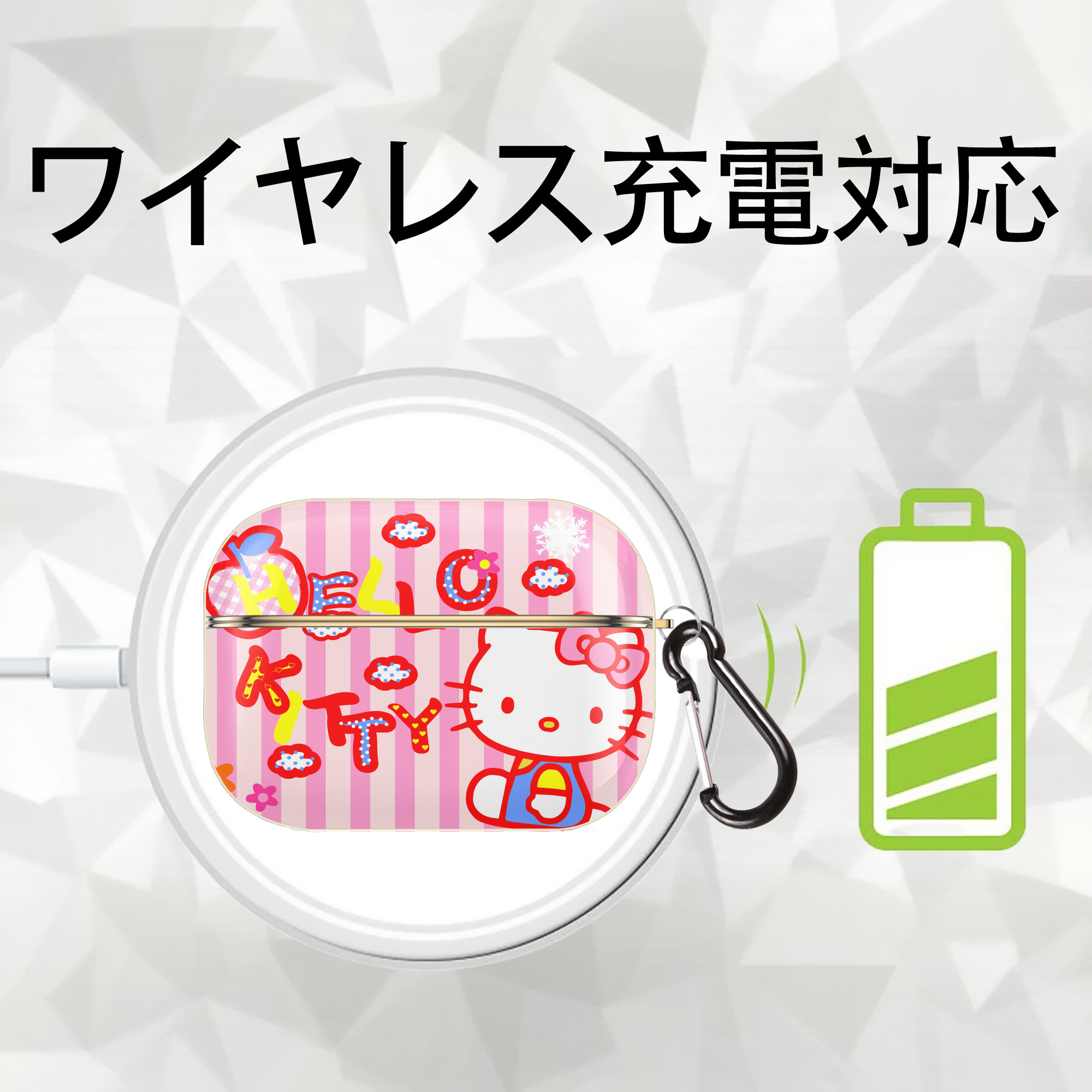 Hello Kitty ハローキティ 【AirPods Pro用】ハードシェル保護ケース｜耐衝撃・防指紋・カラビナ付き商品仕様