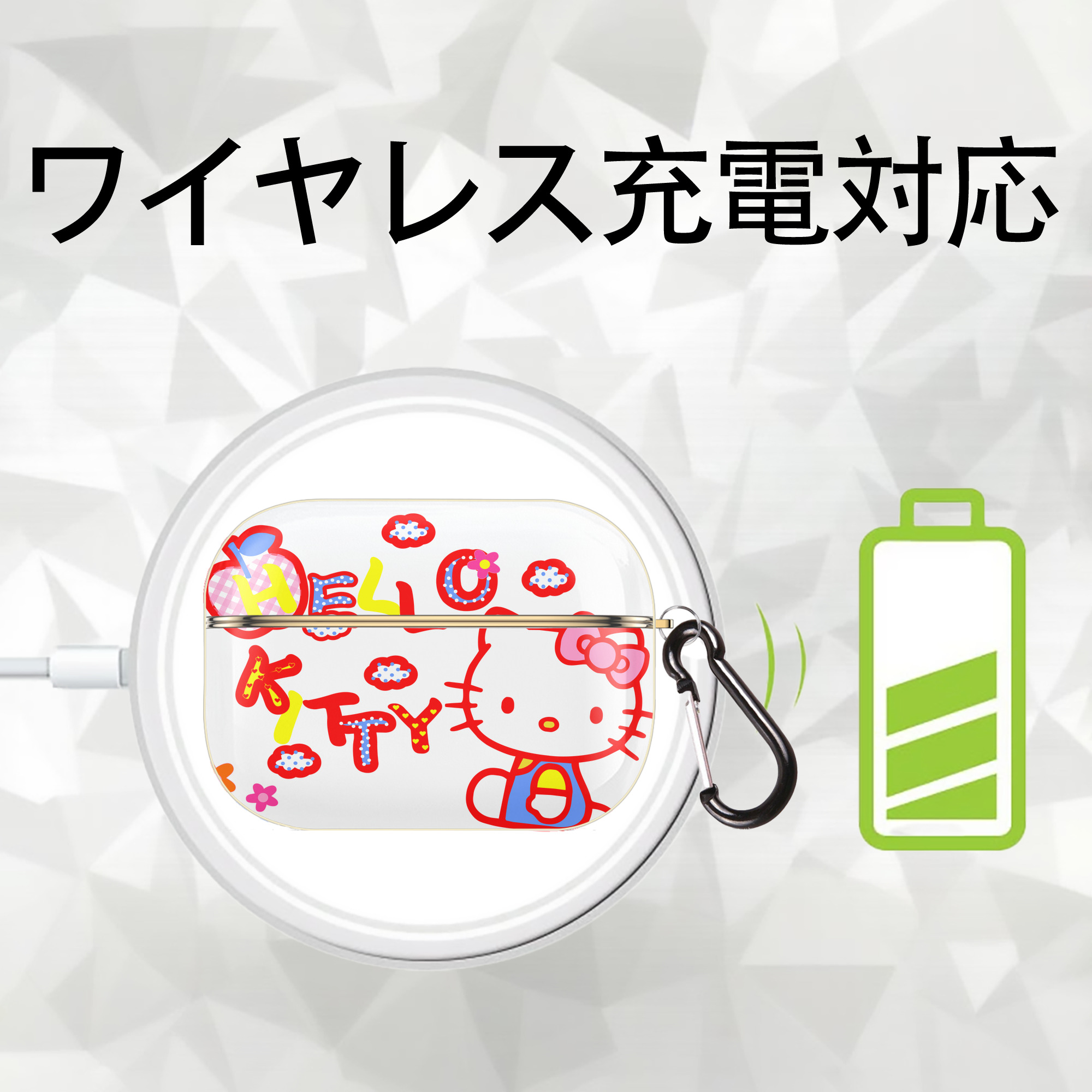 Hello Kitty ハローキティ 【AirPods Pro用】ハードシェル保護ケース｜耐衝撃・防指紋・カラビナ付き商品仕様