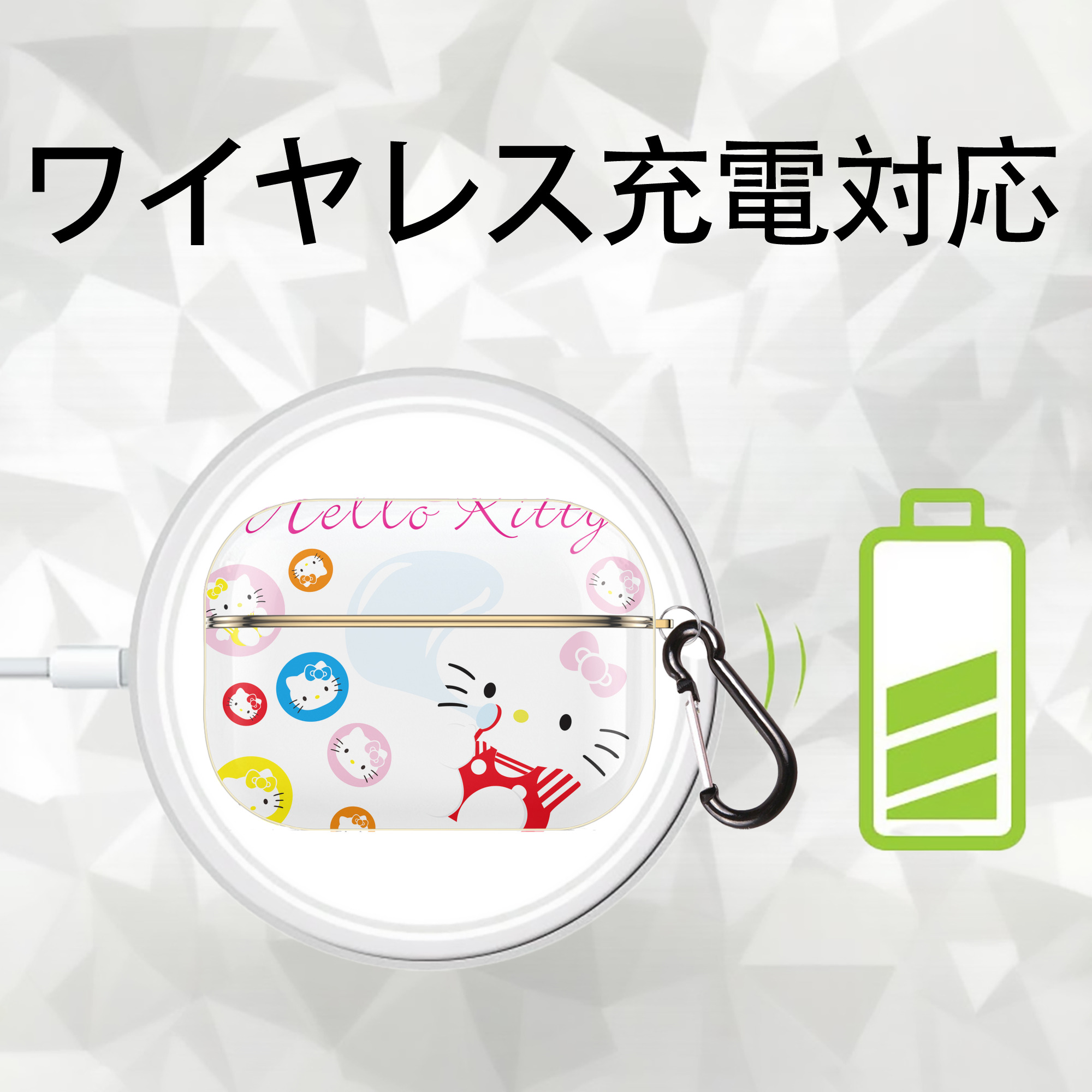 Hello Kitty ハローキティ 【AirPods Pro用】ハードシェル保護ケース｜耐衝撃・防指紋・カラビナ付き商品仕様