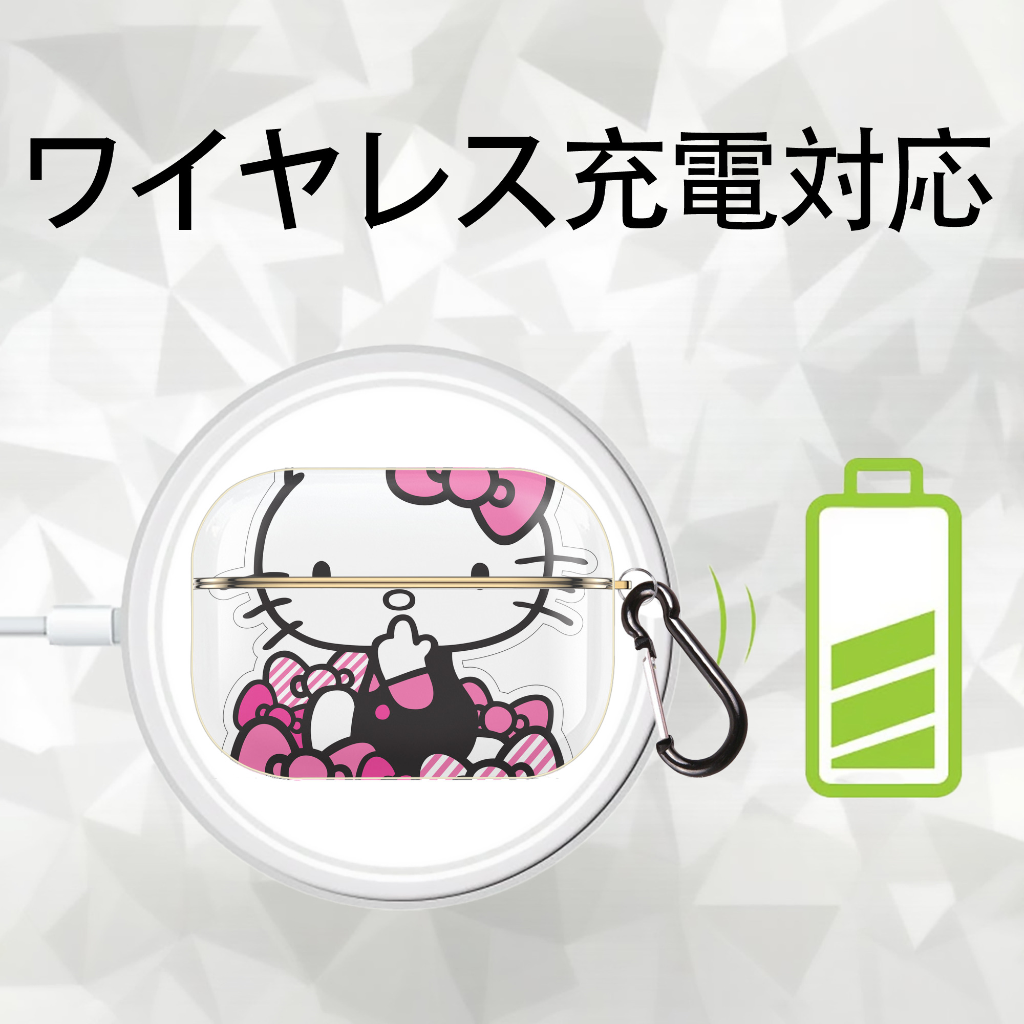 Hello Kitty ハローキティ 【AirPods Pro用】ハードシェル保護ケース｜耐衝撃・防指紋・カラビナ付き商品仕様