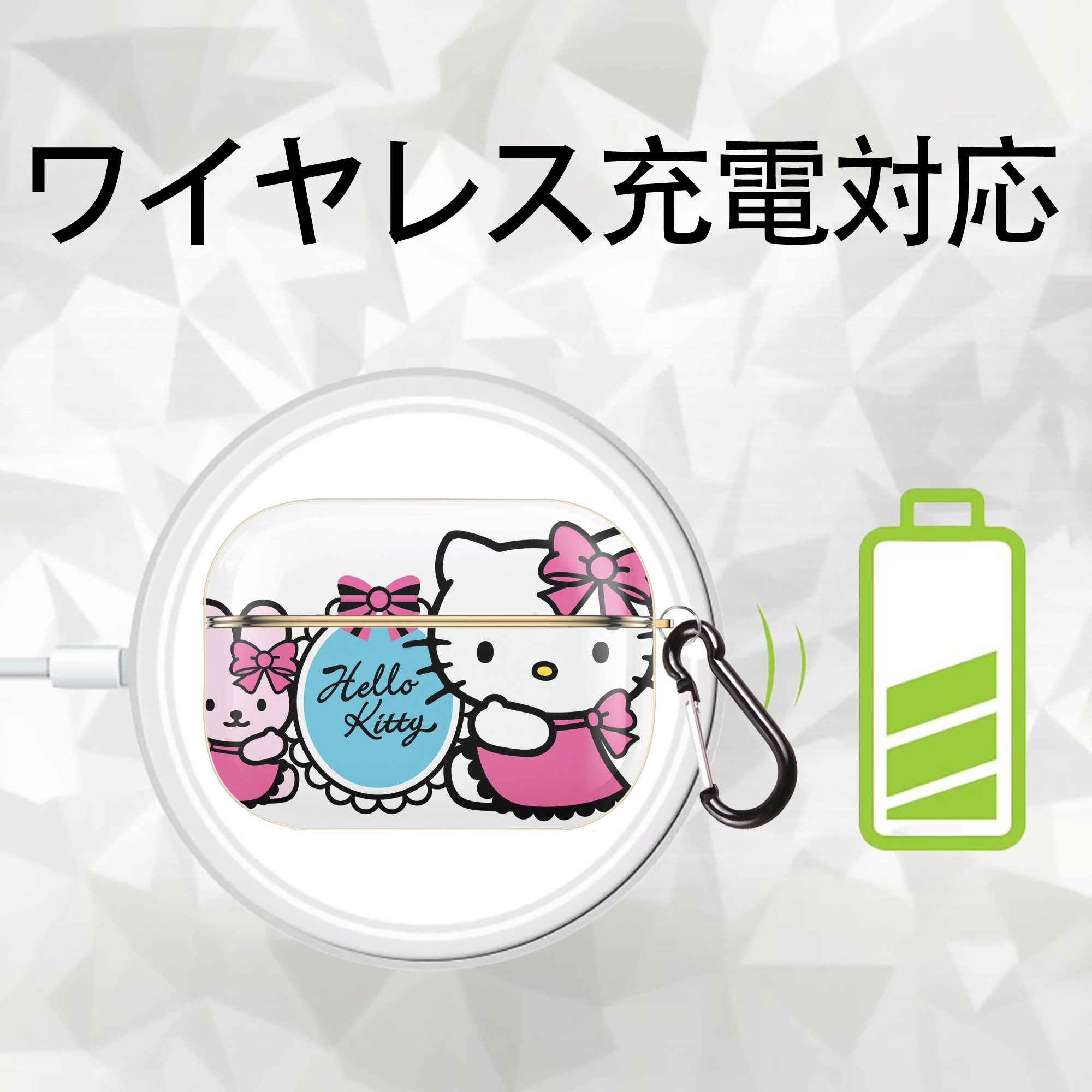 Hello Kitty ハローキティ 【AirPods Pro用】ハードシェル保護ケース｜耐衝撃・防指紋・カラビナ付き商品仕様