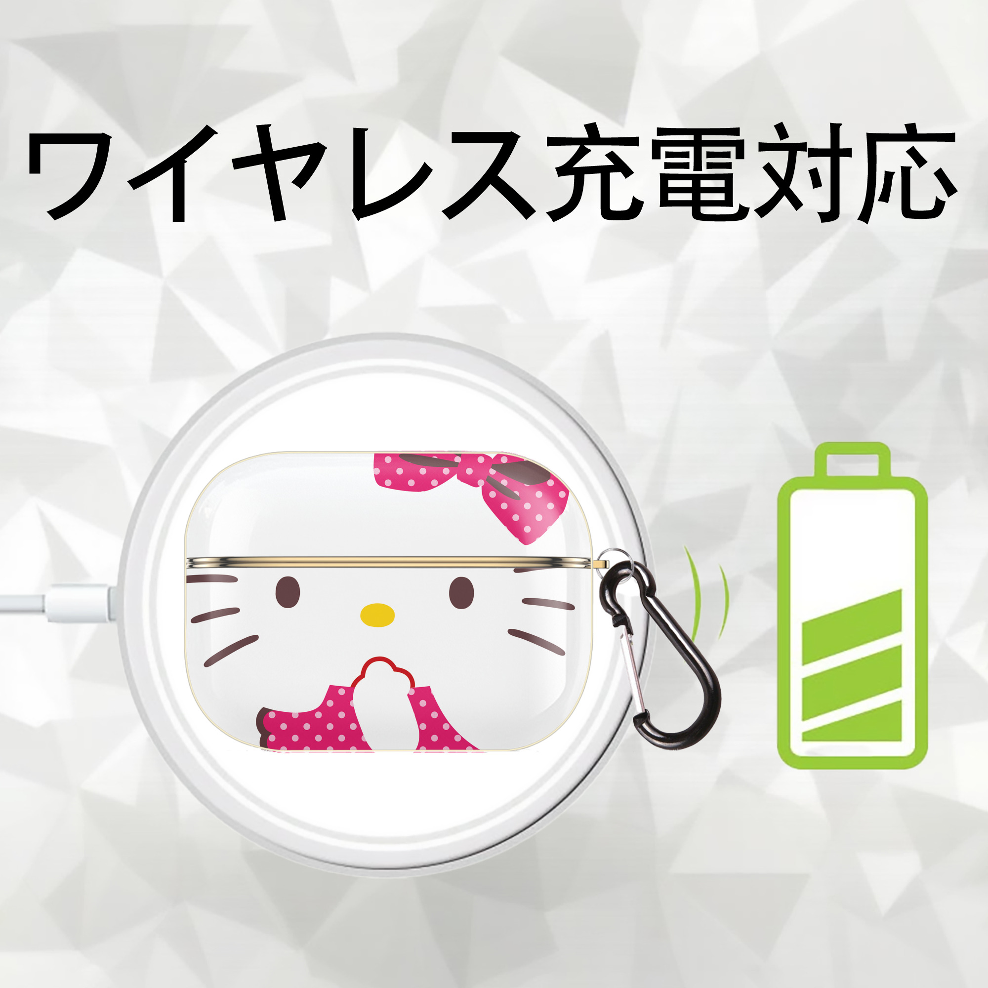 Hello Kitty ハローキティ 【AirPods Pro用】ハードシェル保護ケース｜耐衝撃・防指紋・カラビナ付き商品仕様