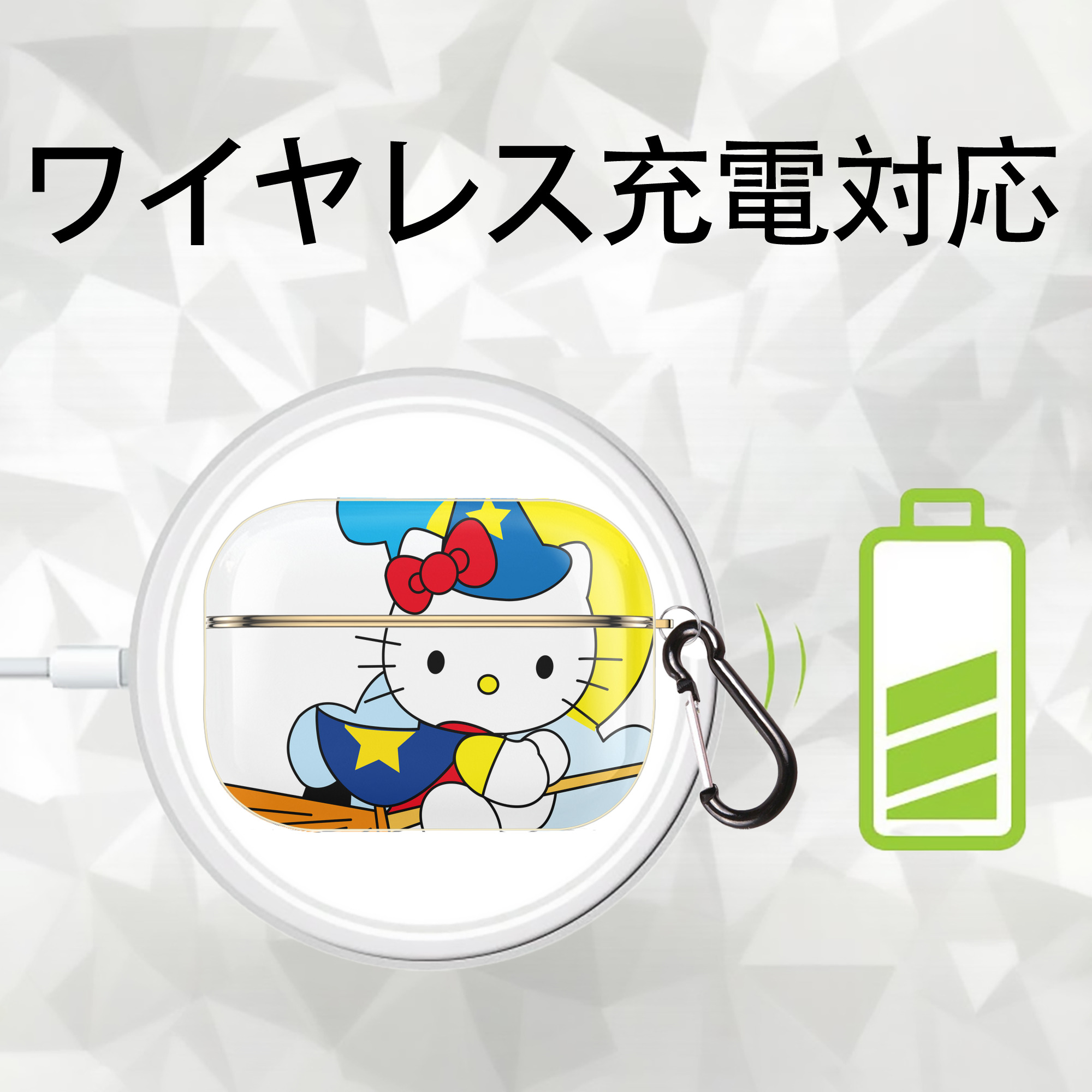 Hello Kitty ハローキティ 【AirPods Pro用】ハードシェル保護ケース｜耐衝撃・防指紋・カラビナ付き商品仕様