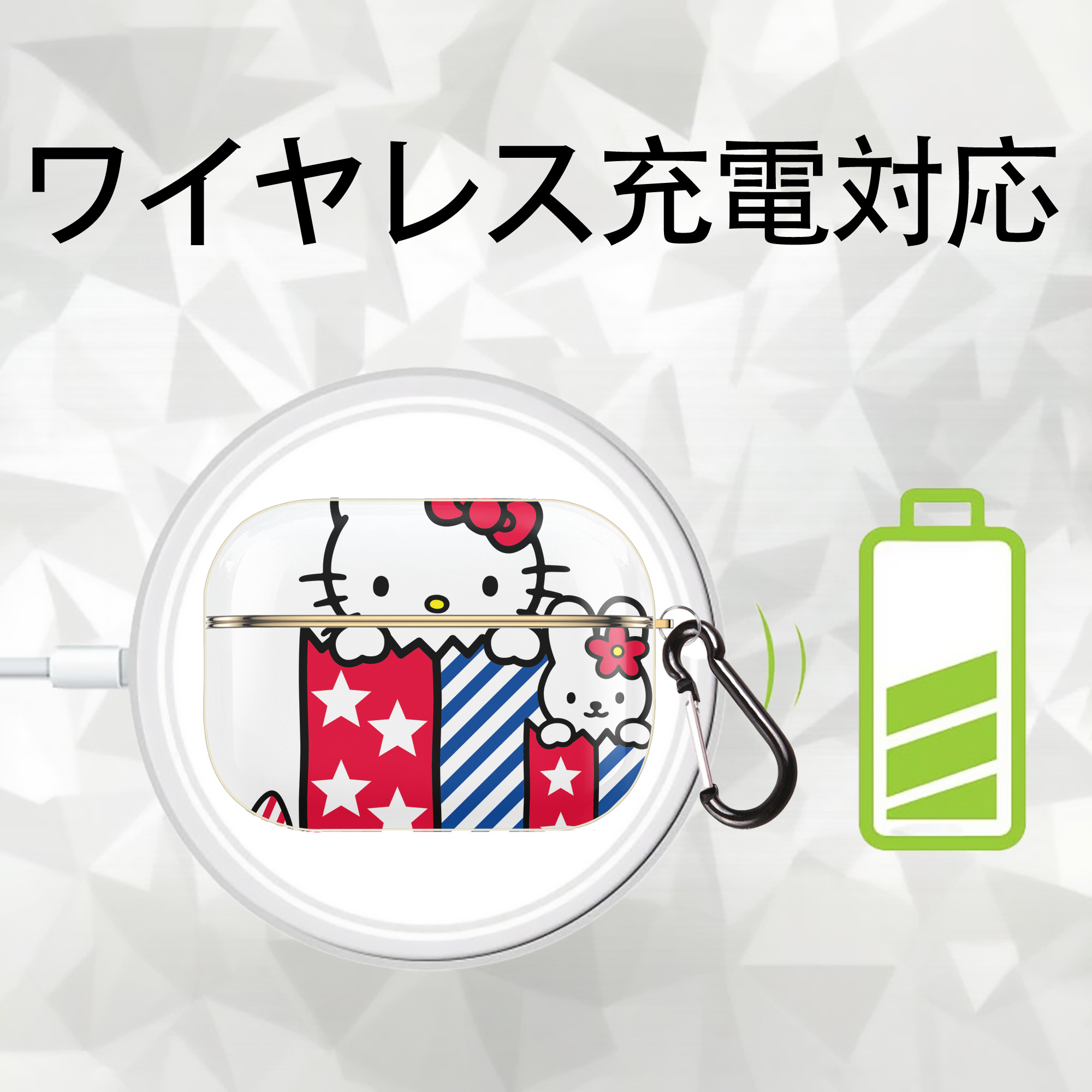 Hello Kitty ハローキティ 【AirPods Pro用】ハードシェル保護ケース｜耐衝撃・防指紋・カラビナ付き商品仕様