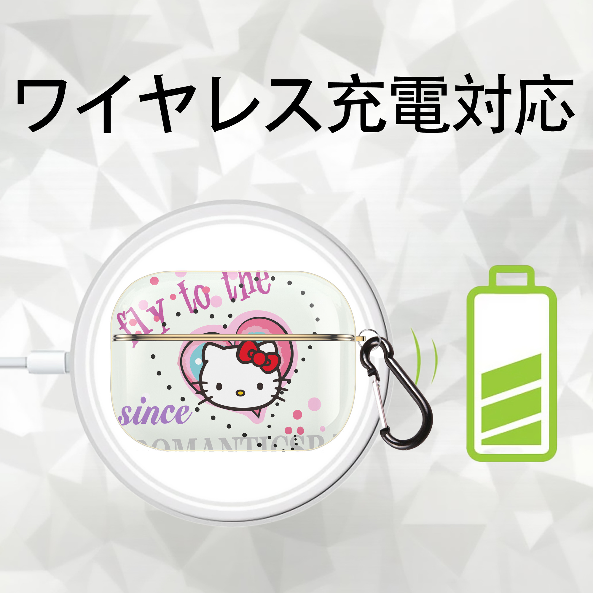 Hello Kitty ハローキティ 【AirPods Pro用】ハードシェル保護ケース｜耐衝撃・防指紋・カラビナ付き商品仕様