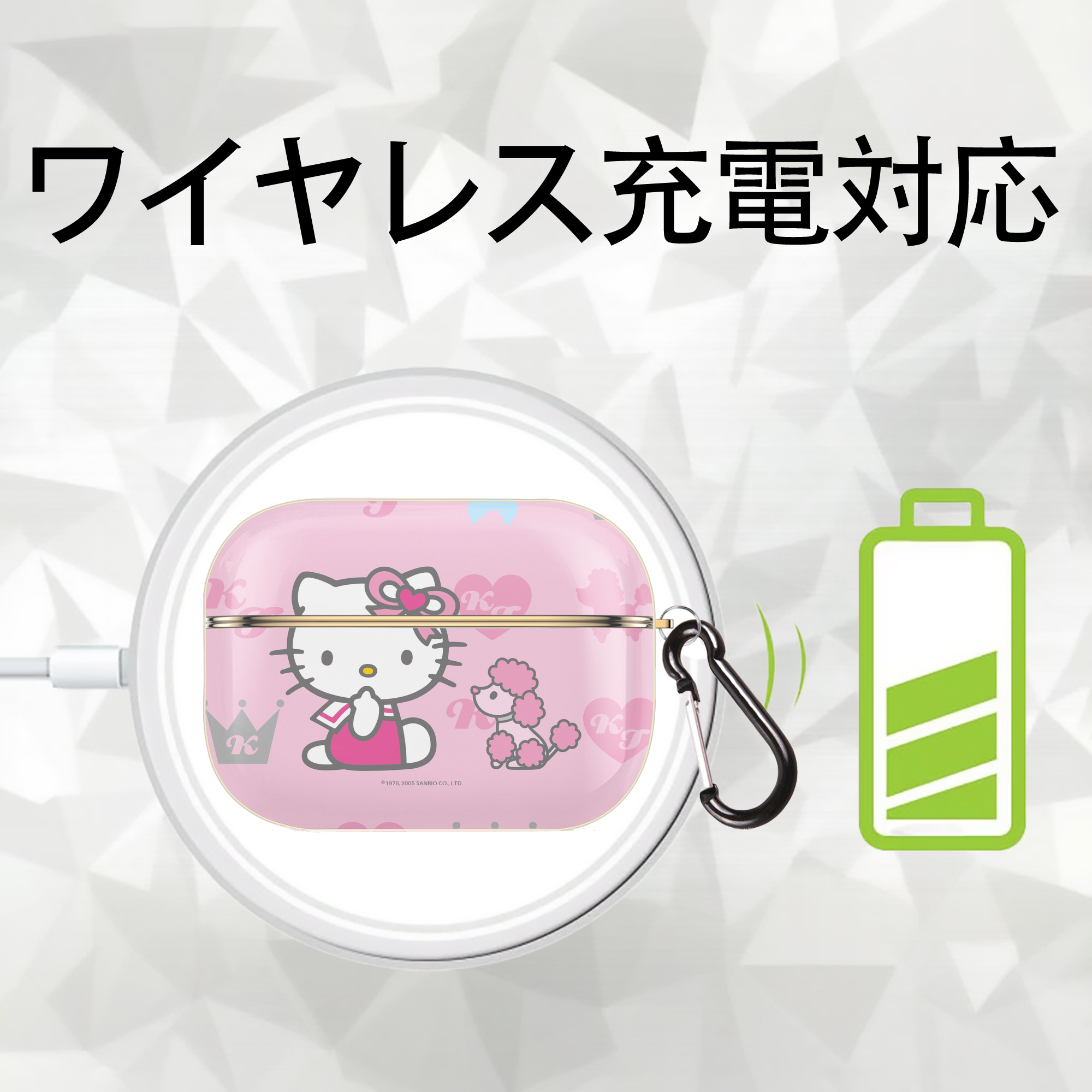 Hello Kitty ハローキティ 【AirPods Pro用】ハードシェル保護ケース｜耐衝撃・防指紋・カラビナ付き商品仕様