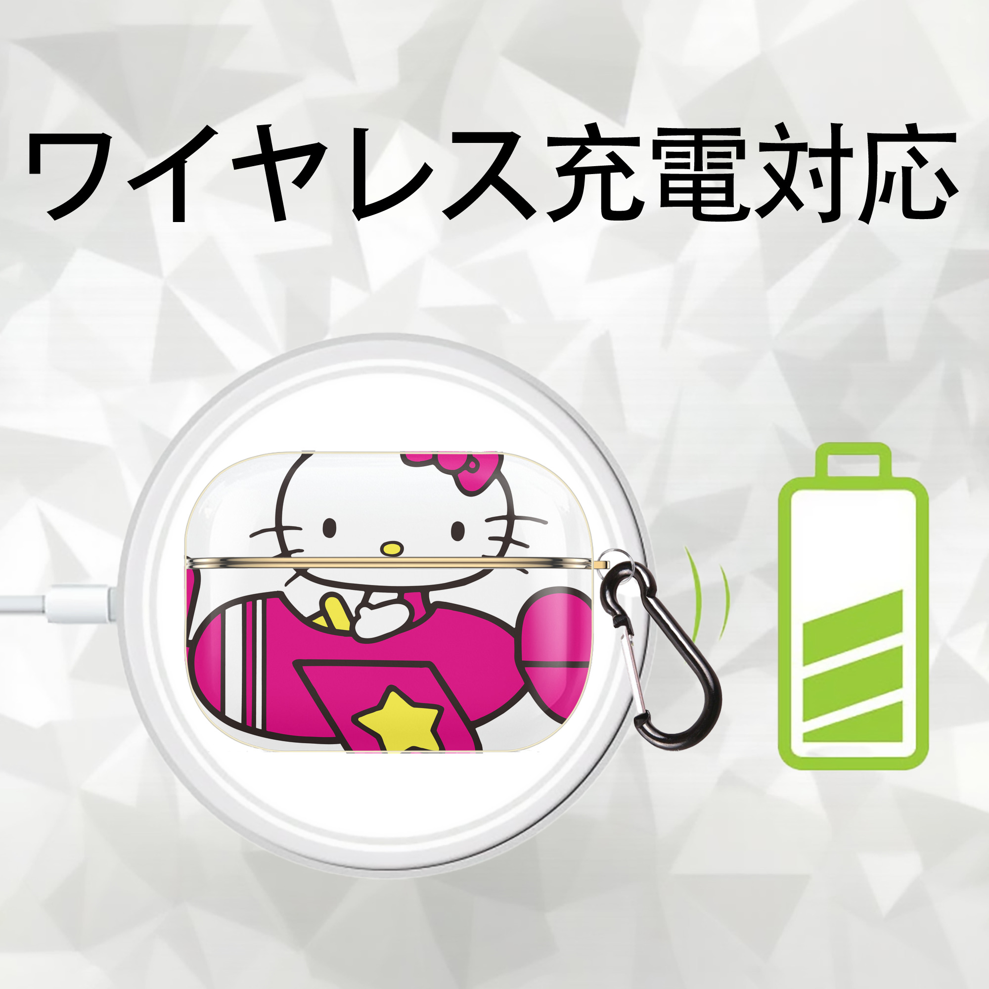 Hello Kitty ハローキティ 【AirPods Pro用】ハードシェル保護ケース｜耐衝撃・防指紋・カラビナ付き商品仕様