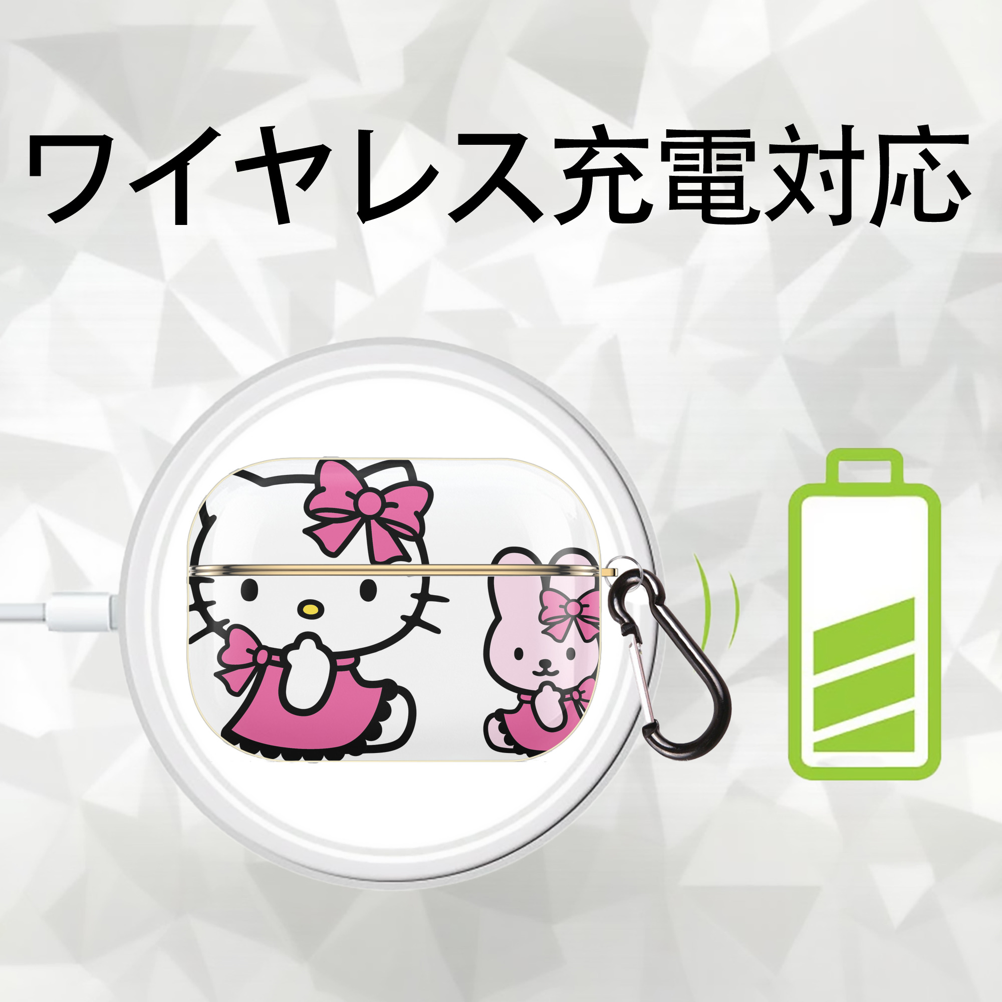Hello Kitty ハローキティ 【AirPods Pro用】ハードシェル保護ケース｜耐衝撃・防指紋・カラビナ付き商品仕様