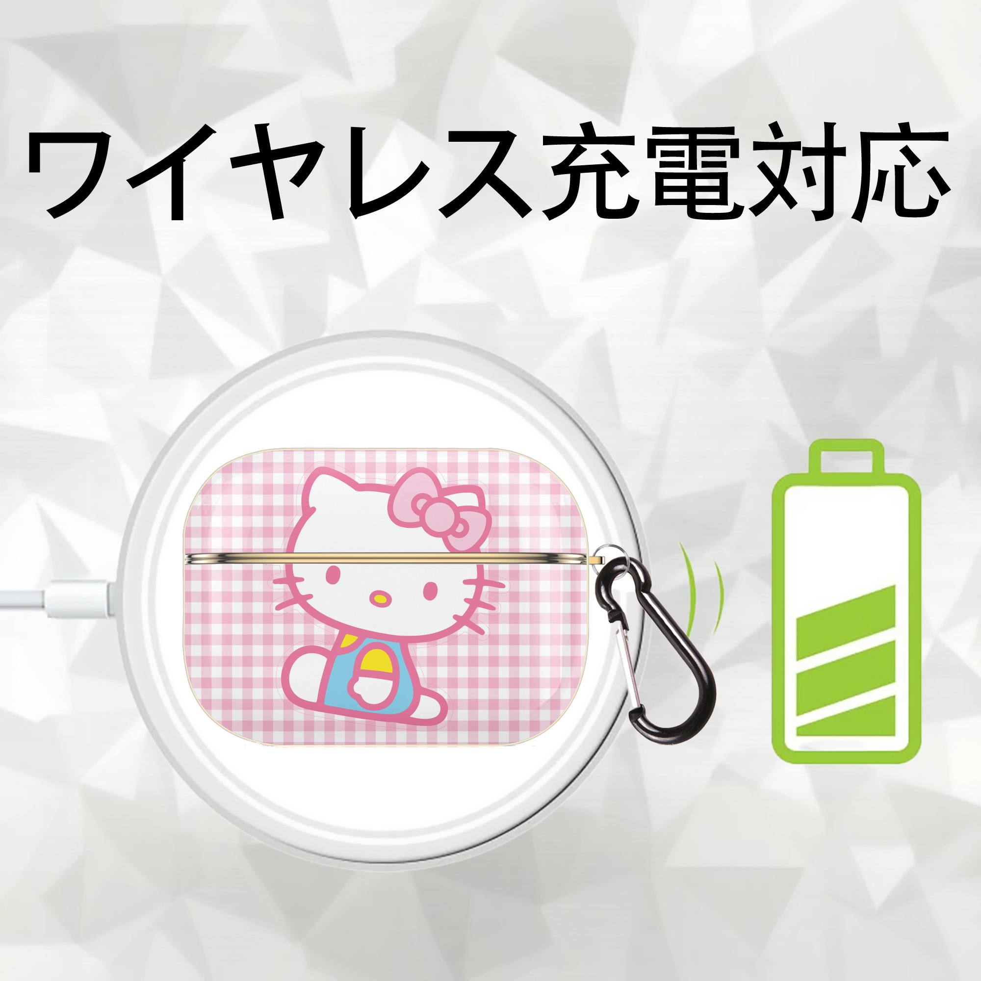 Hello Kitty ハローキティ 【AirPods Pro用】ハードシェル保護ケース｜耐衝撃・防指紋・カラビナ付き商品仕様