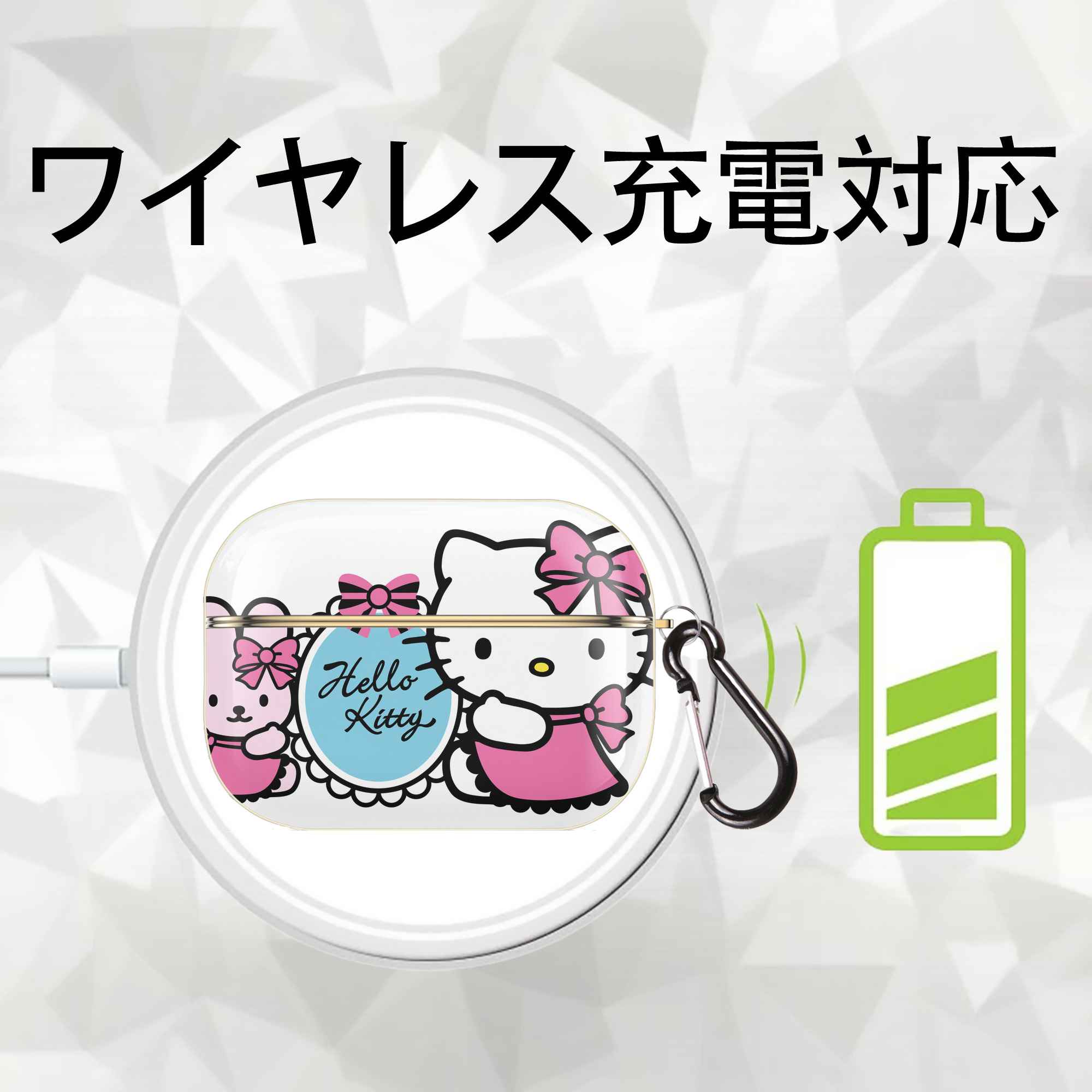 Hello Kitty ハローキティ 【AirPods Pro用】ハードシェル保護ケース｜耐衝撃・防指紋・カラビナ付き商品仕様