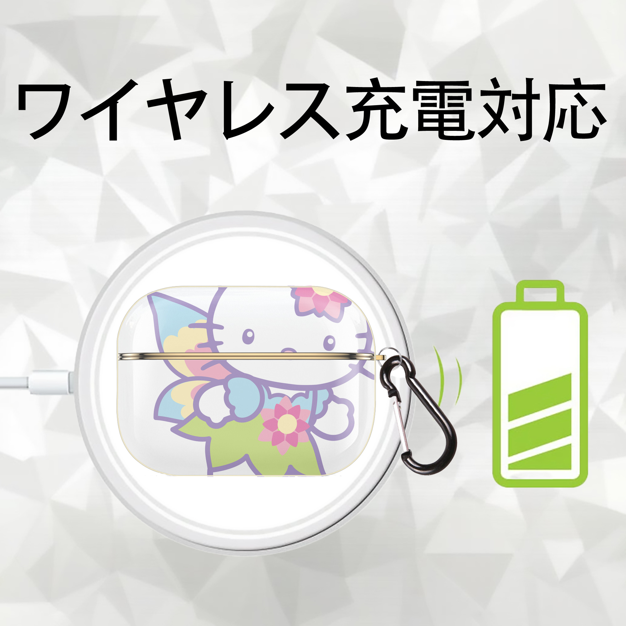 Hello Kitty ハローキティ 【AirPods Pro用】ハードシェル保護ケース｜耐衝撃・防指紋・カラビナ付き商品仕様