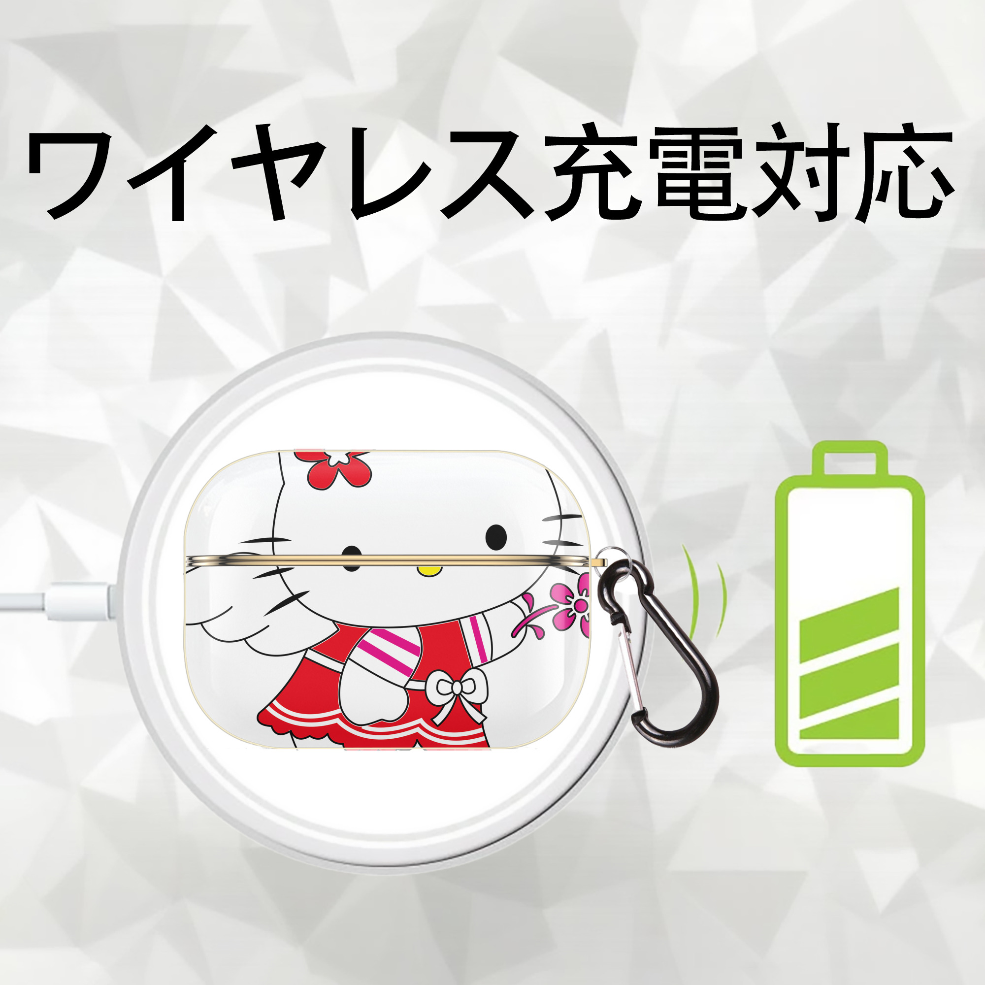 Hello Kitty ハローキティ 【AirPods Pro用】ハードシェル保護ケース｜耐衝撃・防指紋・カラビナ付き商品仕様
