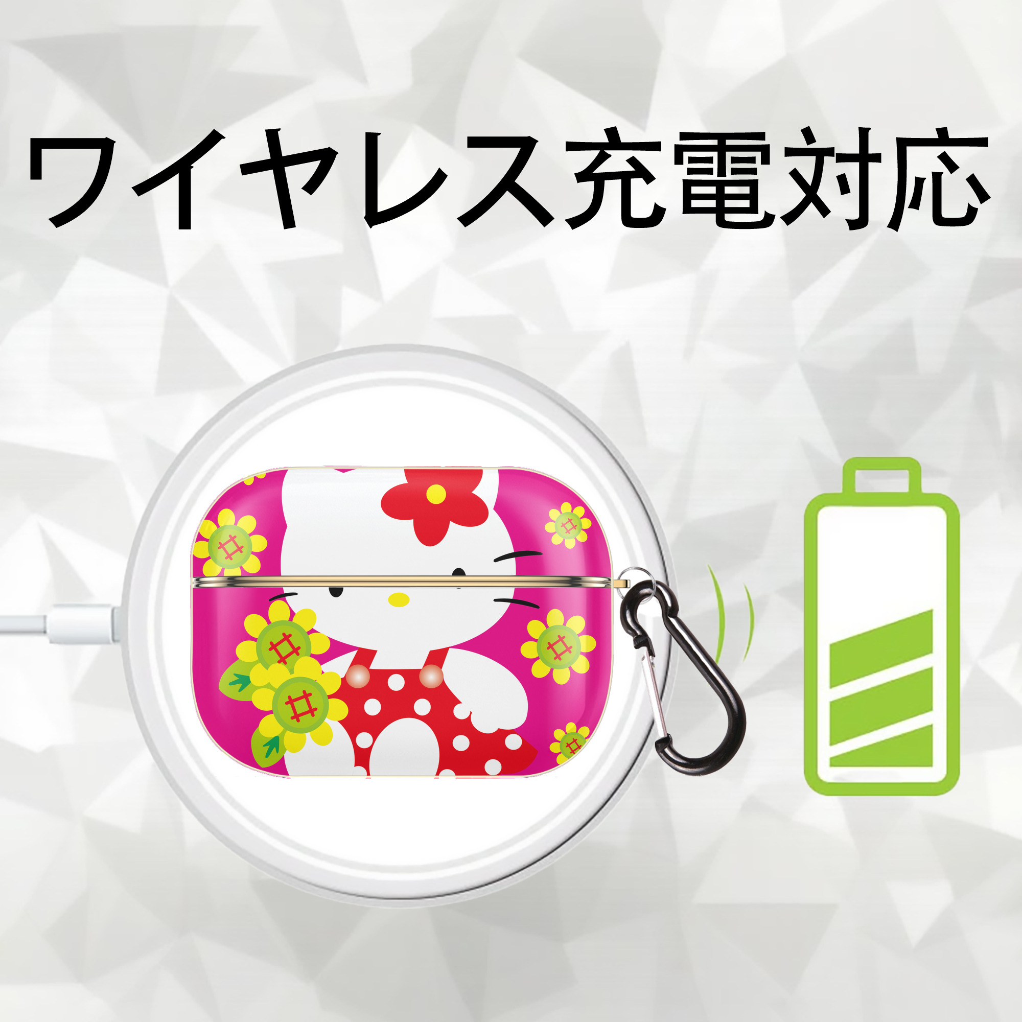Hello Kitty ハローキティ 【AirPods Pro用】ハードシェル保護ケース｜耐衝撃・防指紋・カラビナ付き商品仕様