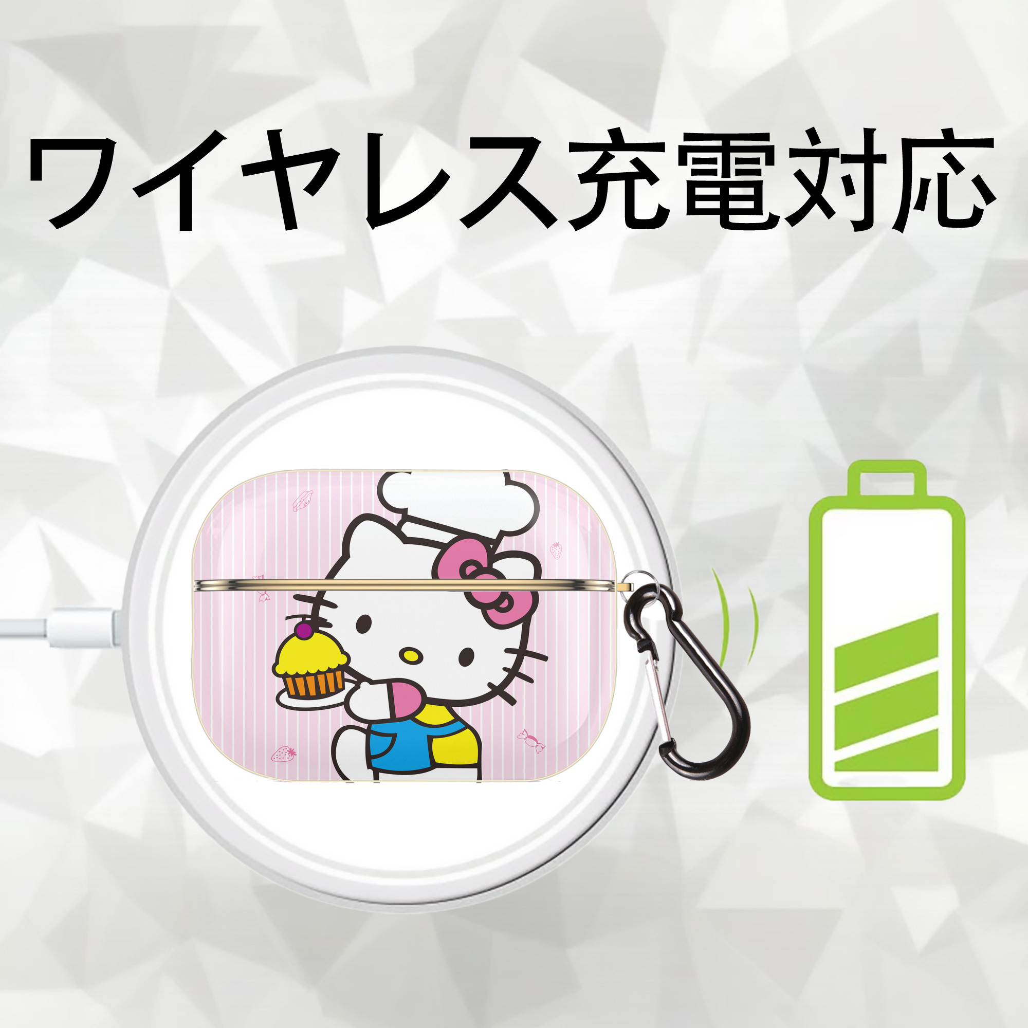 Hello Kitty ハローキティ 【AirPods Pro用】ハードシェル保護ケース｜耐衝撃・防指紋・カラビナ付き商品仕様