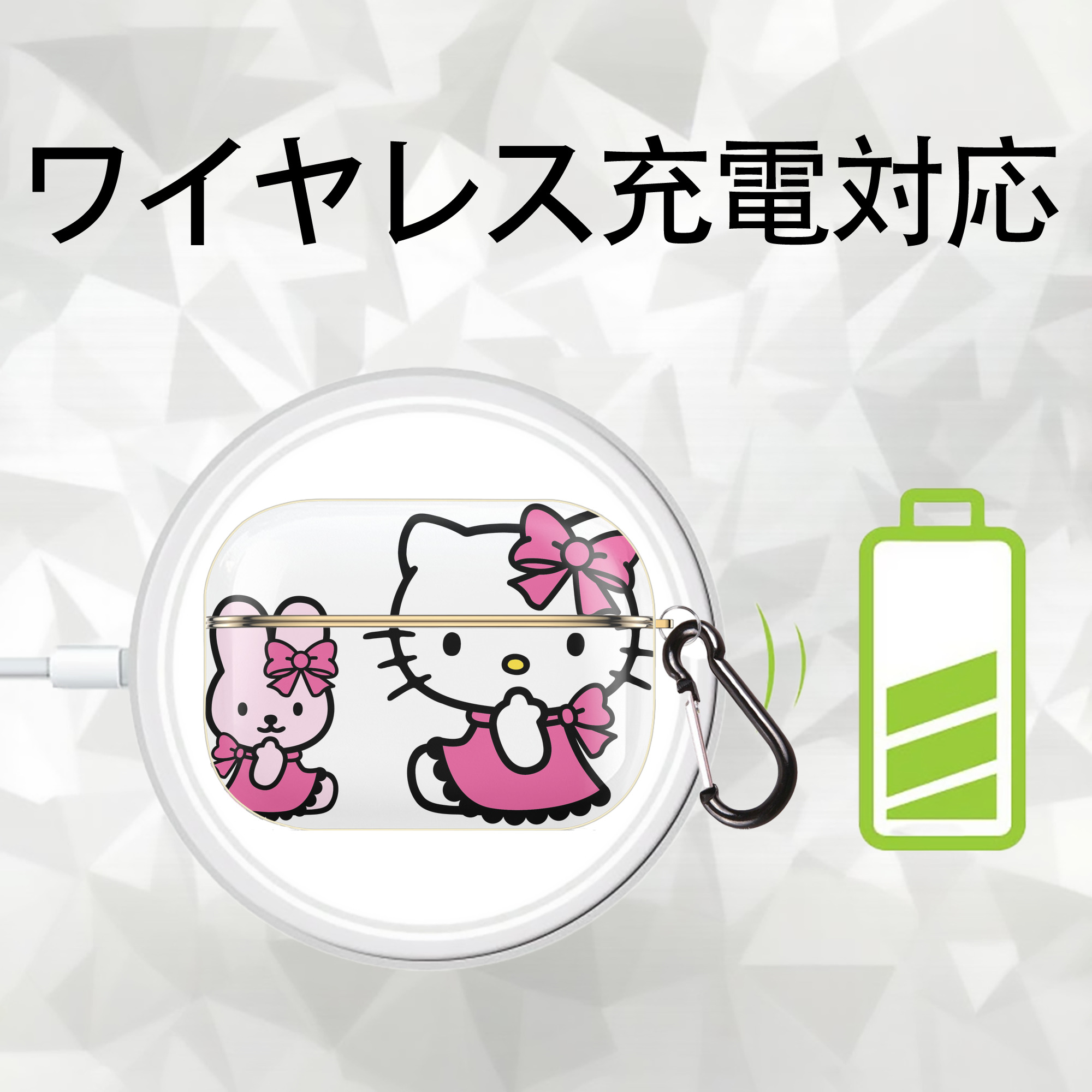 Hello Kitty ハローキティ 【AirPods Pro用】ハードシェル保護ケース｜耐衝撃・防指紋・カラビナ付き商品仕様