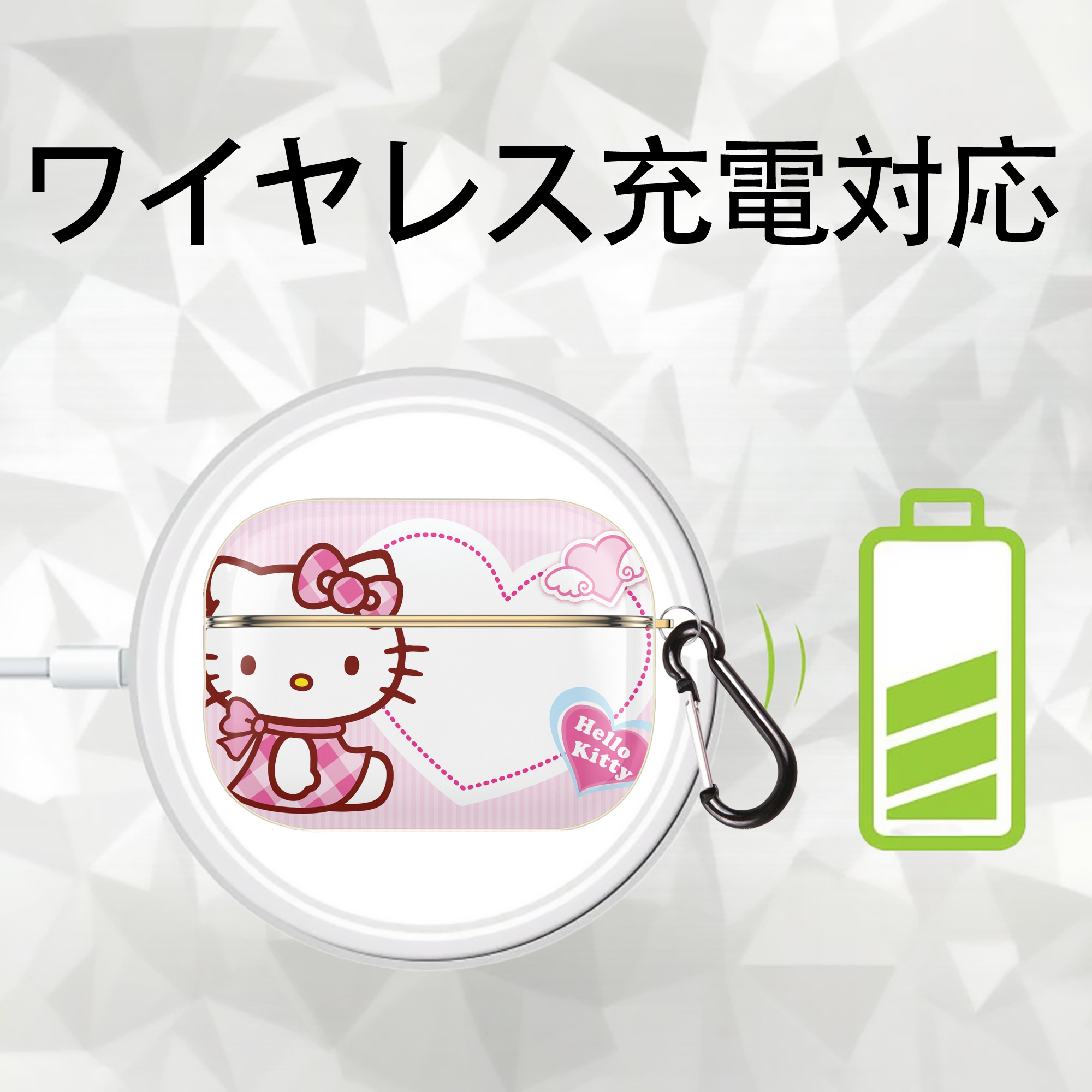 Hello Kitty ハローキティ 【AirPods Pro用】ハードシェル保護ケース｜耐衝撃・防指紋・カラビナ付き商品仕様