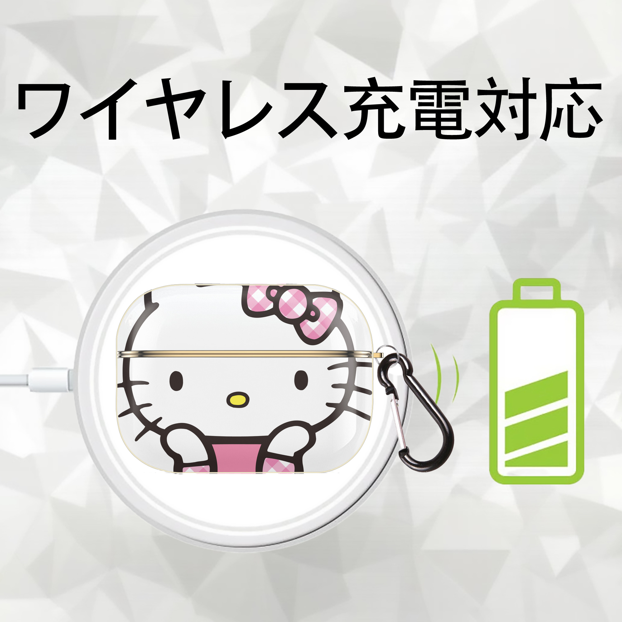 Hello Kitty ハローキティ 【AirPods Pro用】ハードシェル保護ケース｜耐衝撃・防指紋・カラビナ付き商品仕様