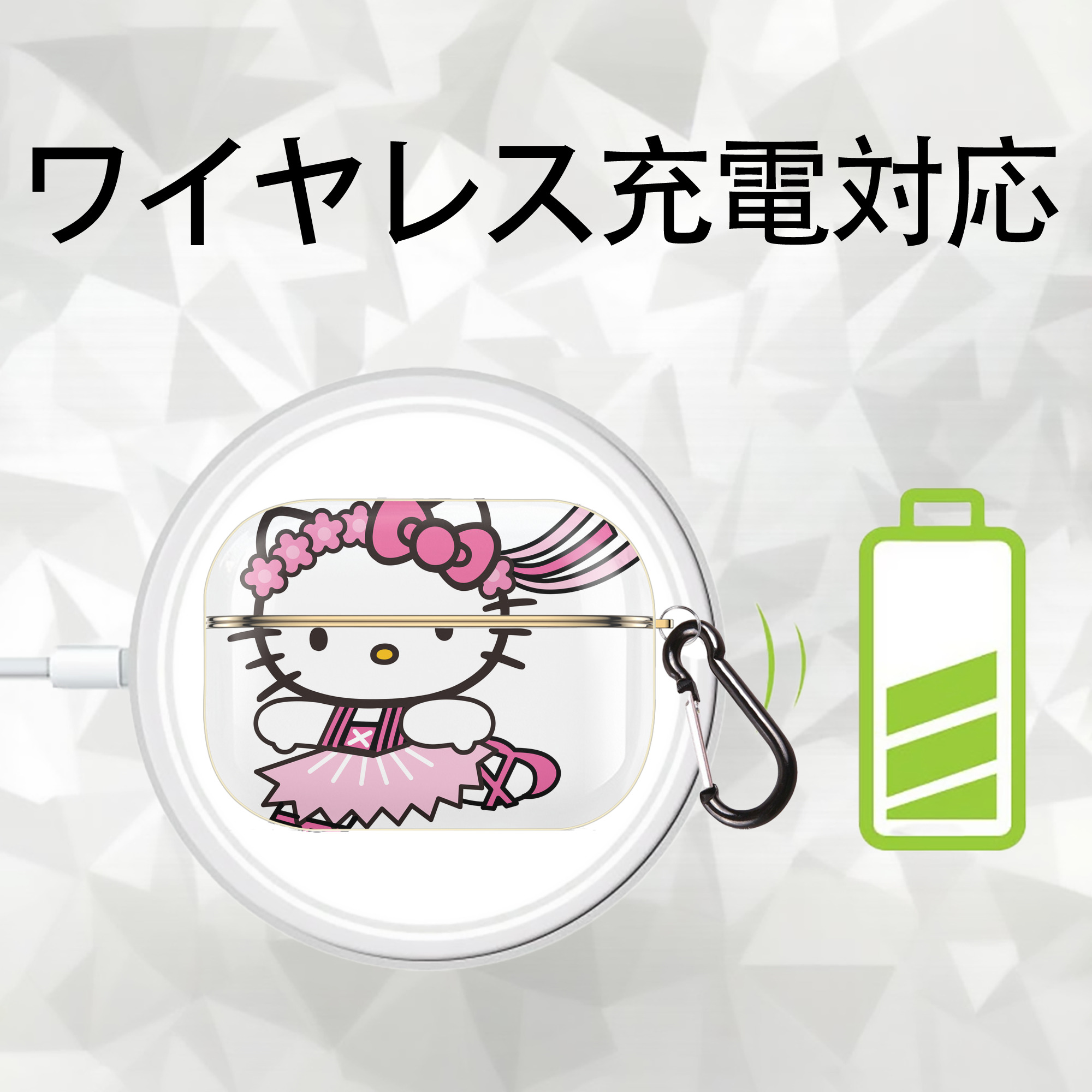 Hello Kitty ハローキティ 【AirPods Pro用】ハードシェル保護ケース｜耐衝撃・防指紋・カラビナ付き商品仕様