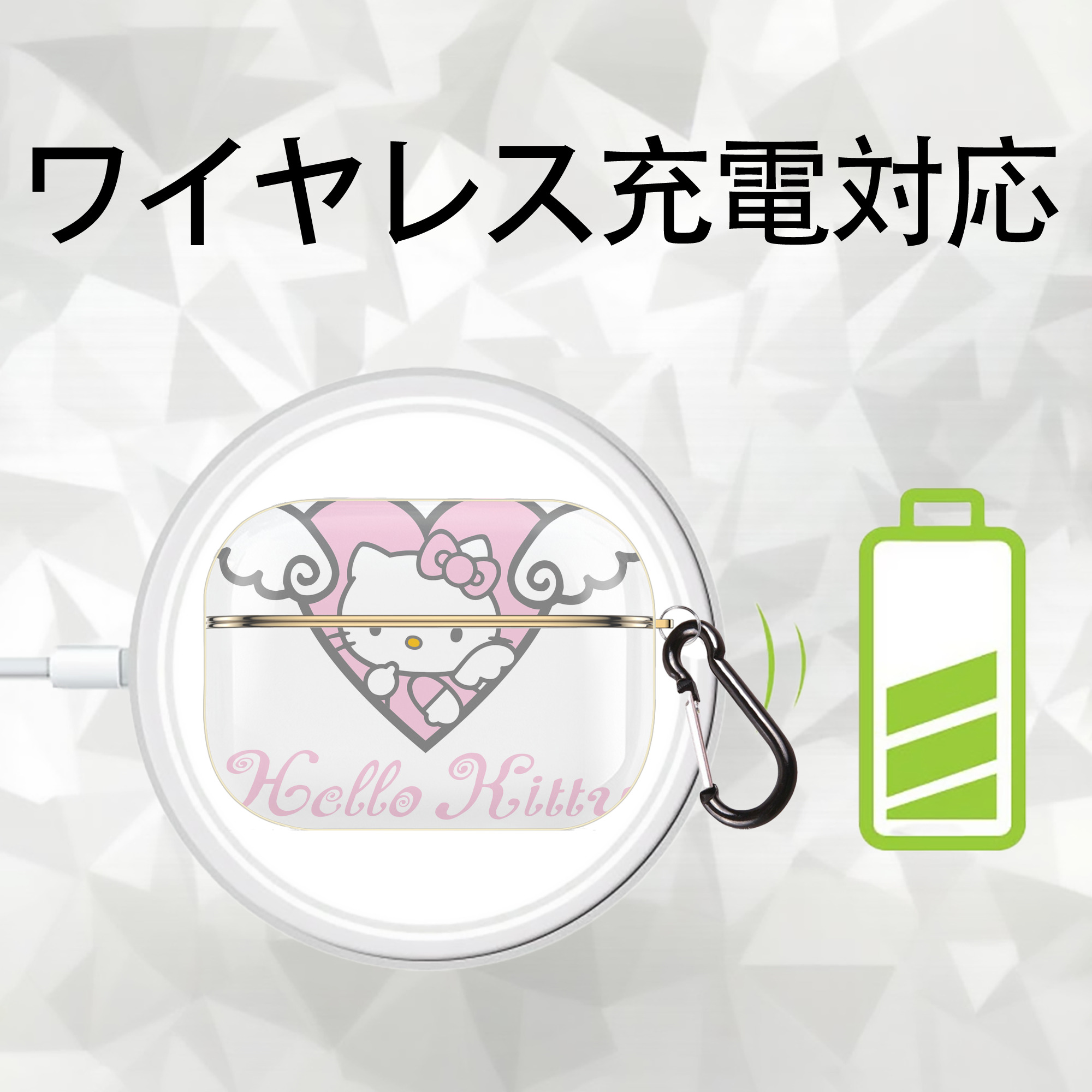 Hello Kitty ハローキティ 【AirPods Pro用】ハードシェル保護ケース｜耐衝撃・防指紋・カラビナ付き商品仕様