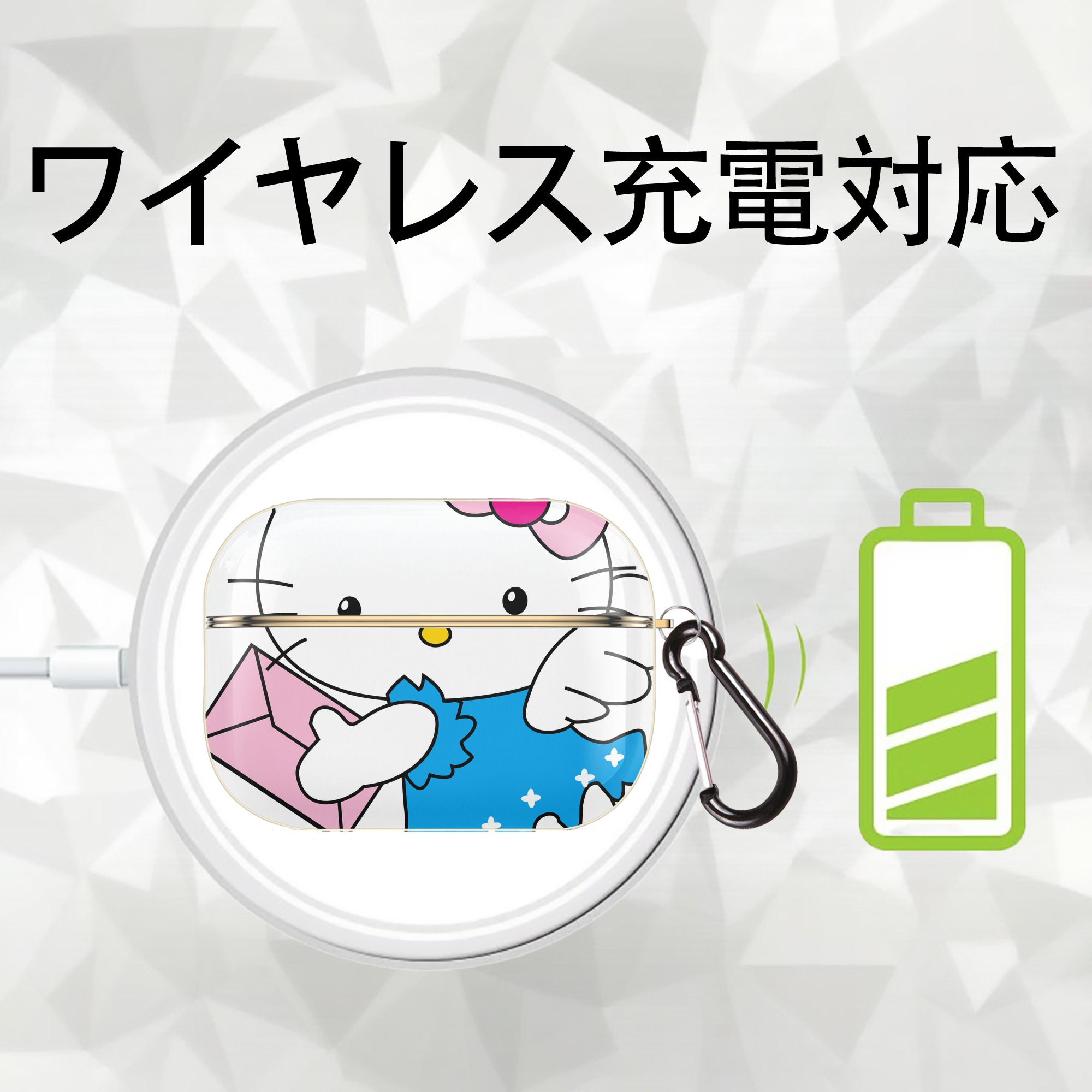 Hello Kitty ハローキティ 【AirPods Pro用】ハードシェル保護ケース｜耐衝撃・防指紋・カラビナ付き商品仕様
