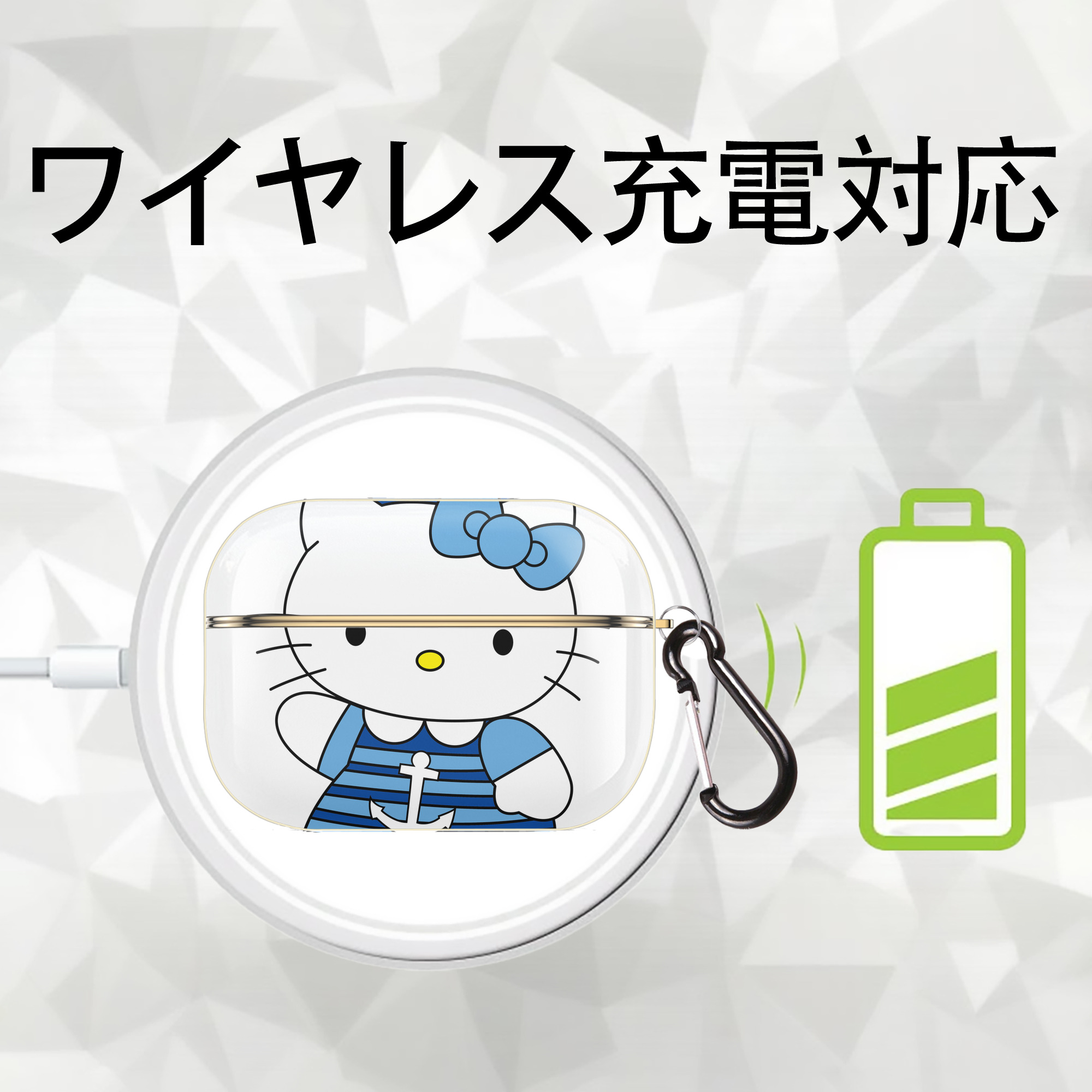 Hello Kitty ハローキティ 【AirPods Pro用】ハードシェル保護ケース｜耐衝撃・防指紋・カラビナ付き商品仕様