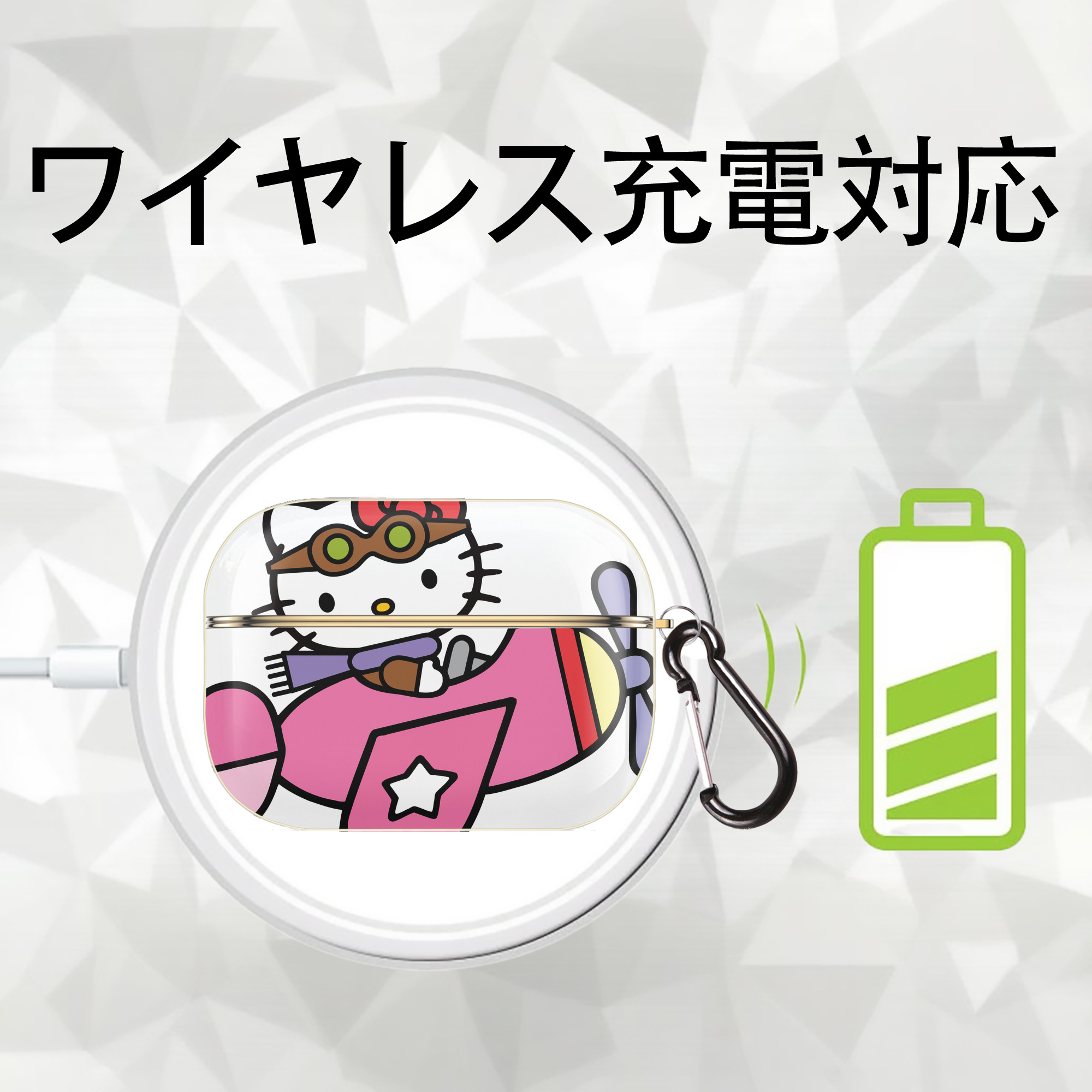 Hello Kitty ハローキティ 【AirPods Pro用】ハードシェル保護ケース｜耐衝撃・防指紋・カラビナ付き商品仕様