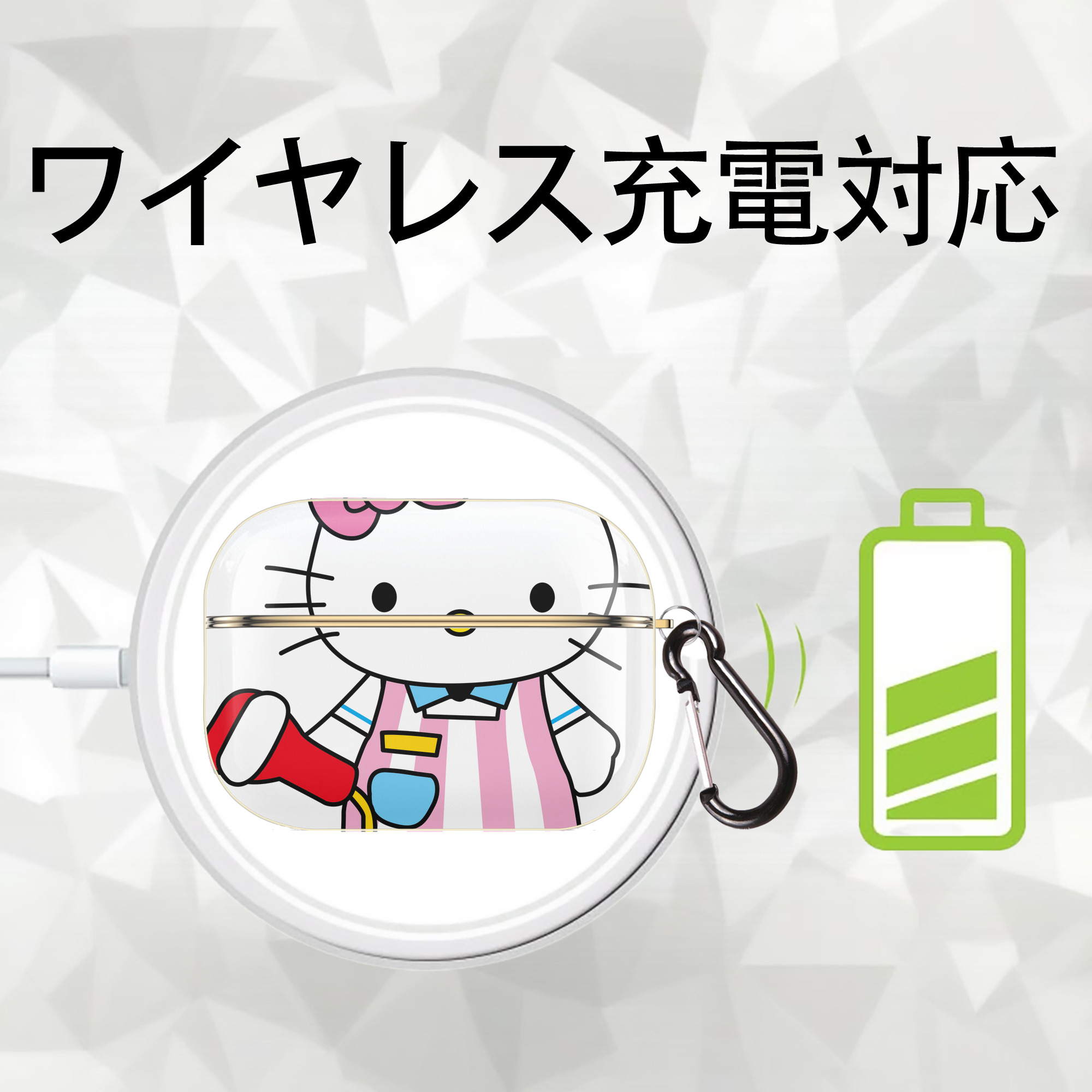 Hello Kitty ハローキティ 【AirPods Pro用】ハードシェル保護ケース｜耐衝撃・防指紋・カラビナ付き商品仕様
