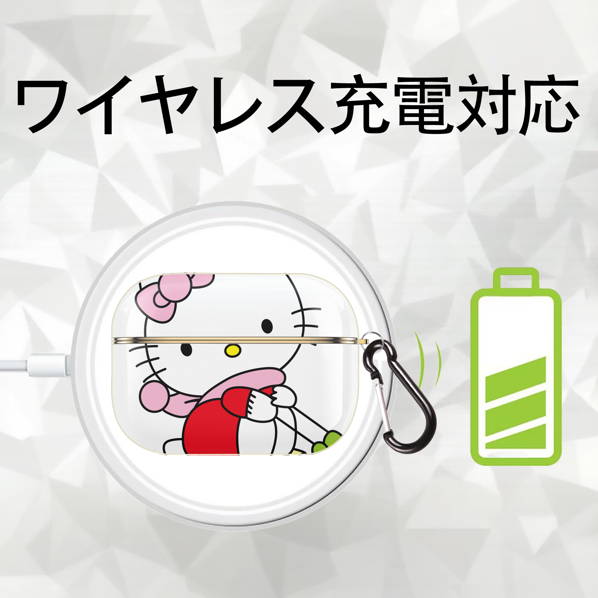 Hello Kitty ハローキティ 【AirPods Pro用】ハードシェル保護ケース｜耐衝撃・防指紋・カラビナ付き商品仕様
