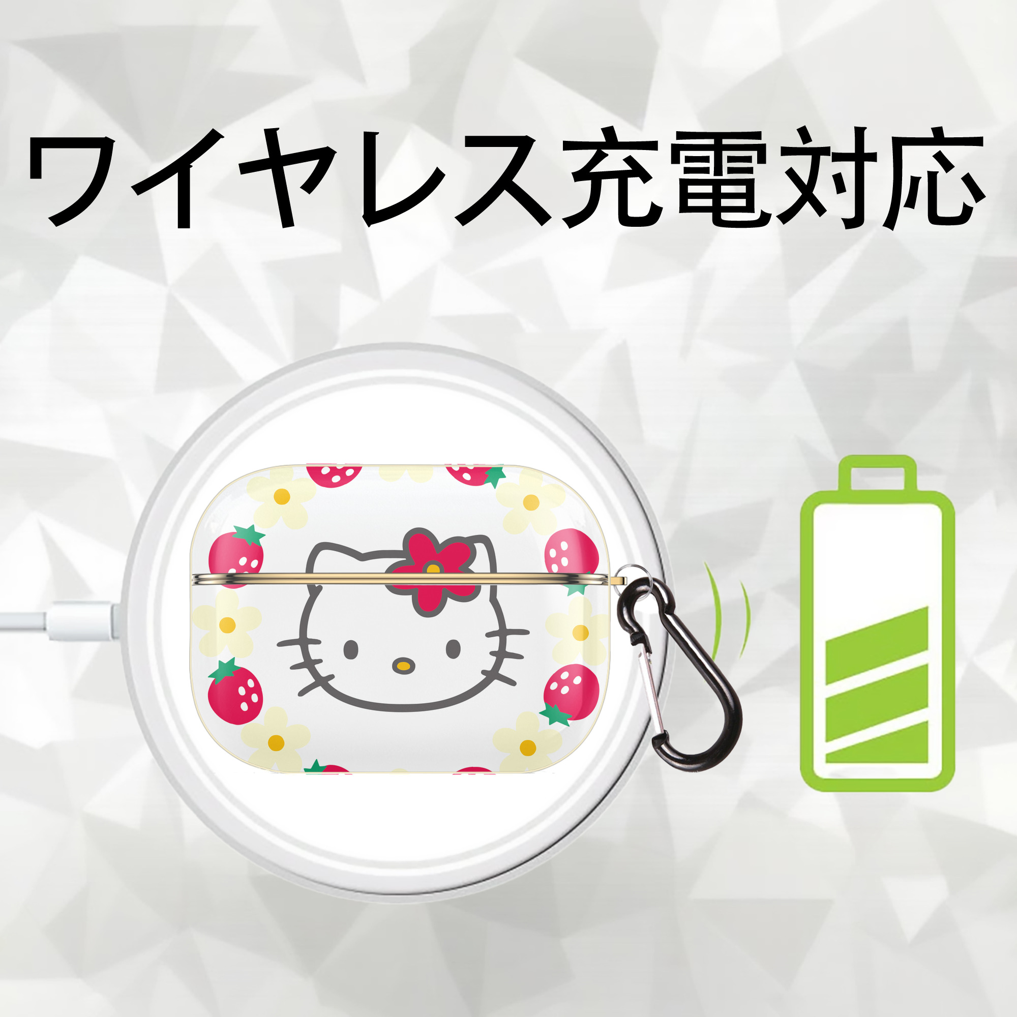 Hello Kitty ハローキティ 【AirPods Pro用】ハードシェル保護ケース｜耐衝撃・防指紋・カラビナ付き商品仕様