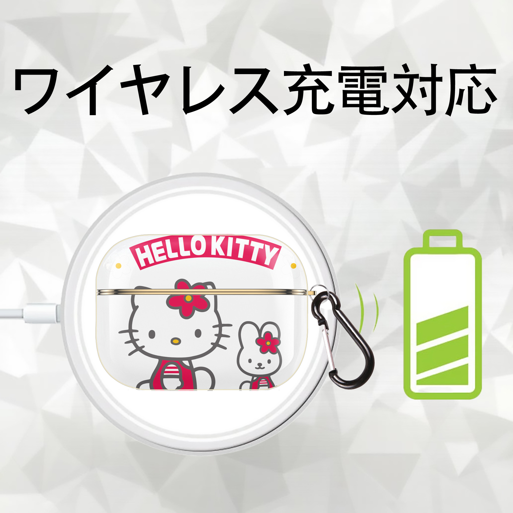 Hello Kitty ハローキティ 【AirPods Pro用】ハードシェル保護ケース｜耐衝撃・防指紋・カラビナ付き商品仕様