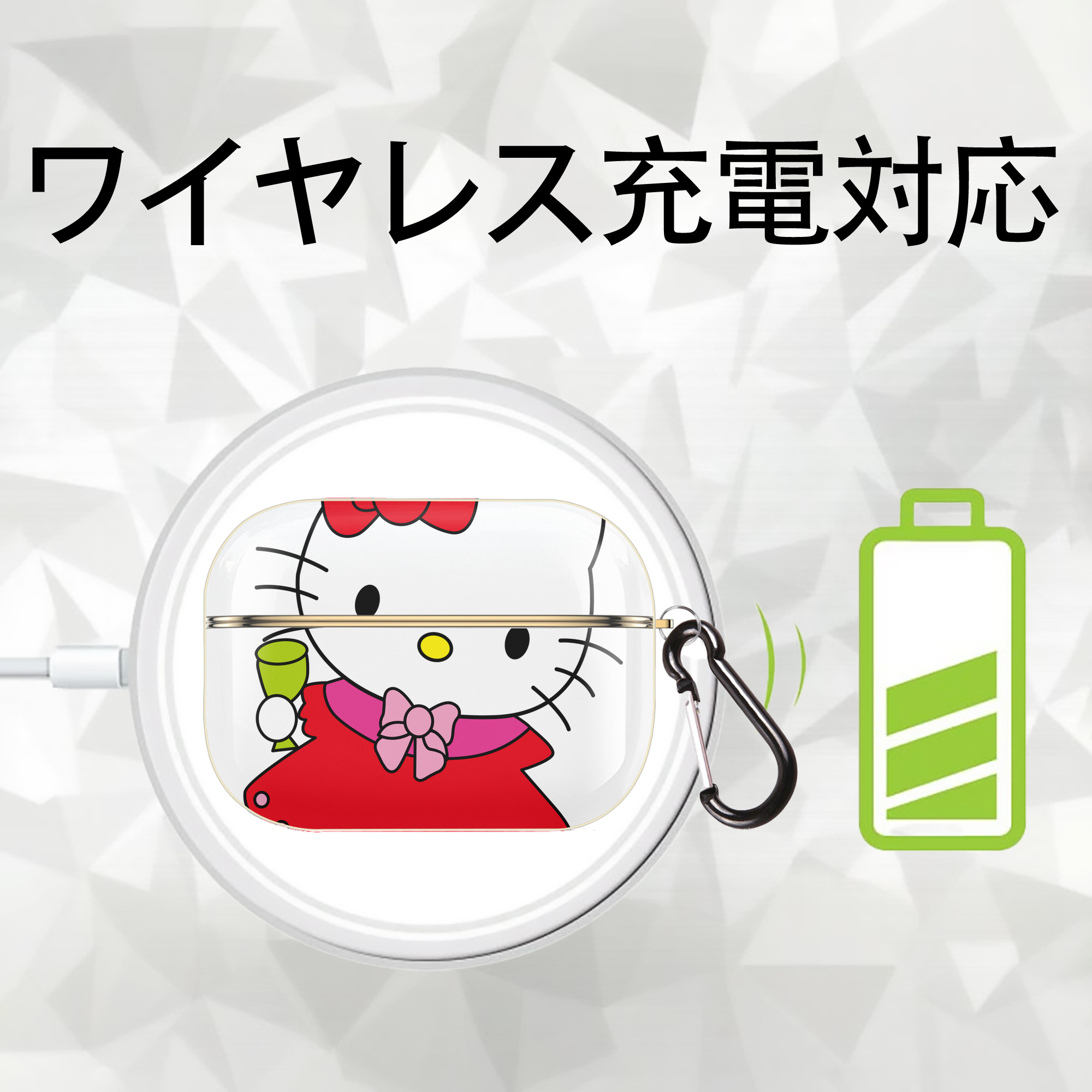 Hello Kitty ハローキティ 【AirPods Pro用】ハードシェル保護ケース｜耐衝撃・防指紋・カラビナ付き商品仕様