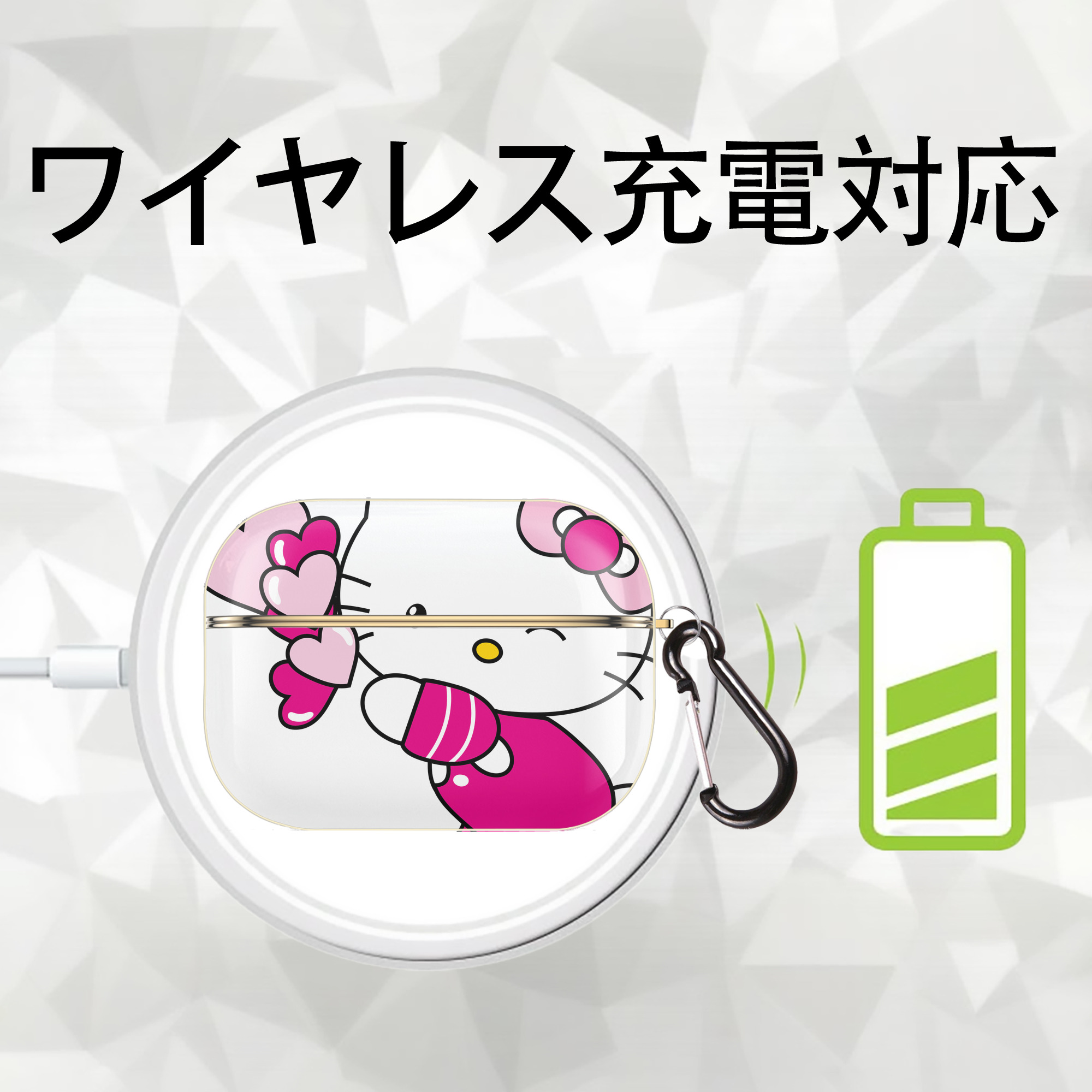 Hello Kitty ハローキティ 【AirPods Pro用】ハードシェル保護ケース｜耐衝撃・防指紋・カラビナ付き商品仕様