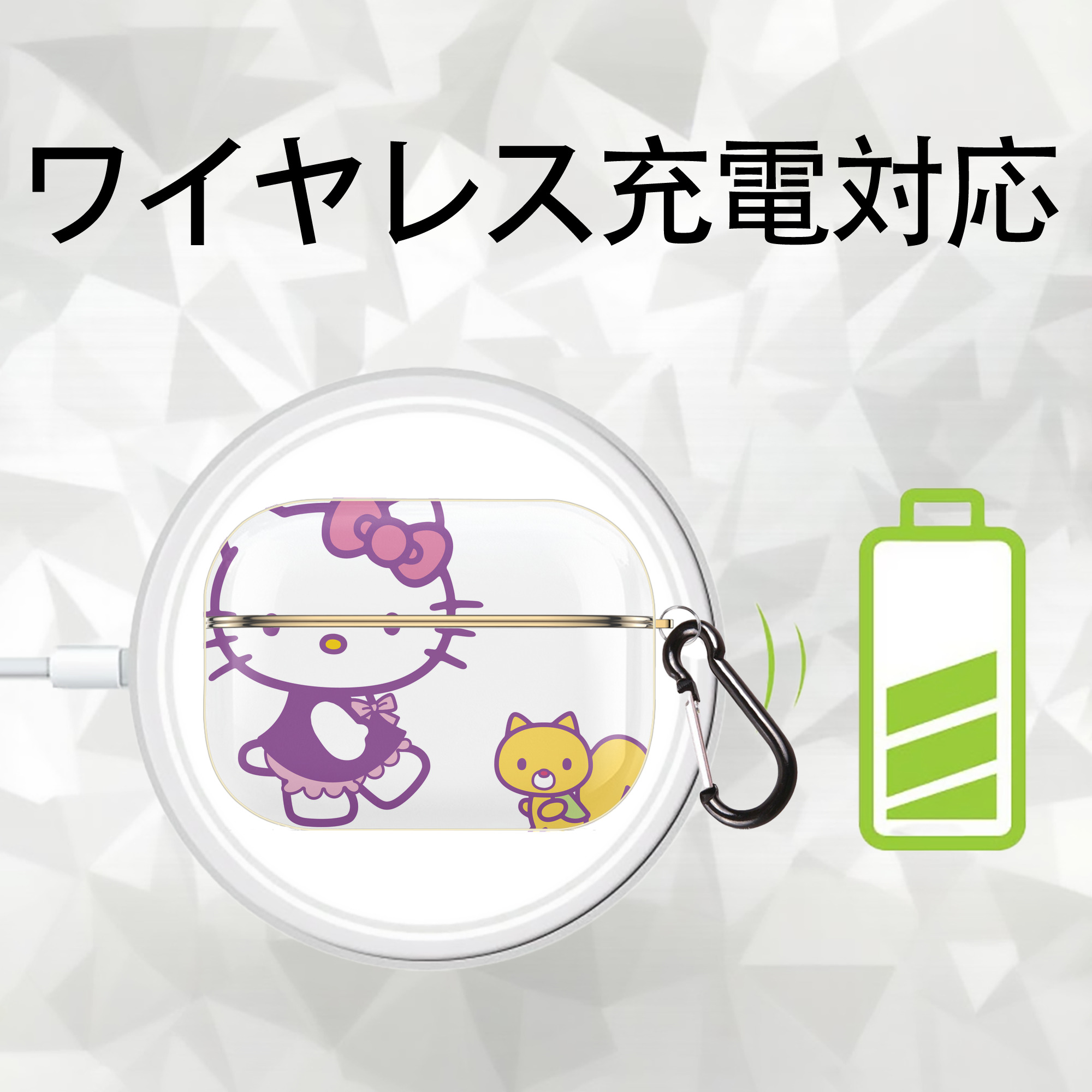 Hello Kitty ハローキティ 【AirPods Pro用】ハードシェル保護ケース｜耐衝撃・防指紋・カラビナ付き商品仕様