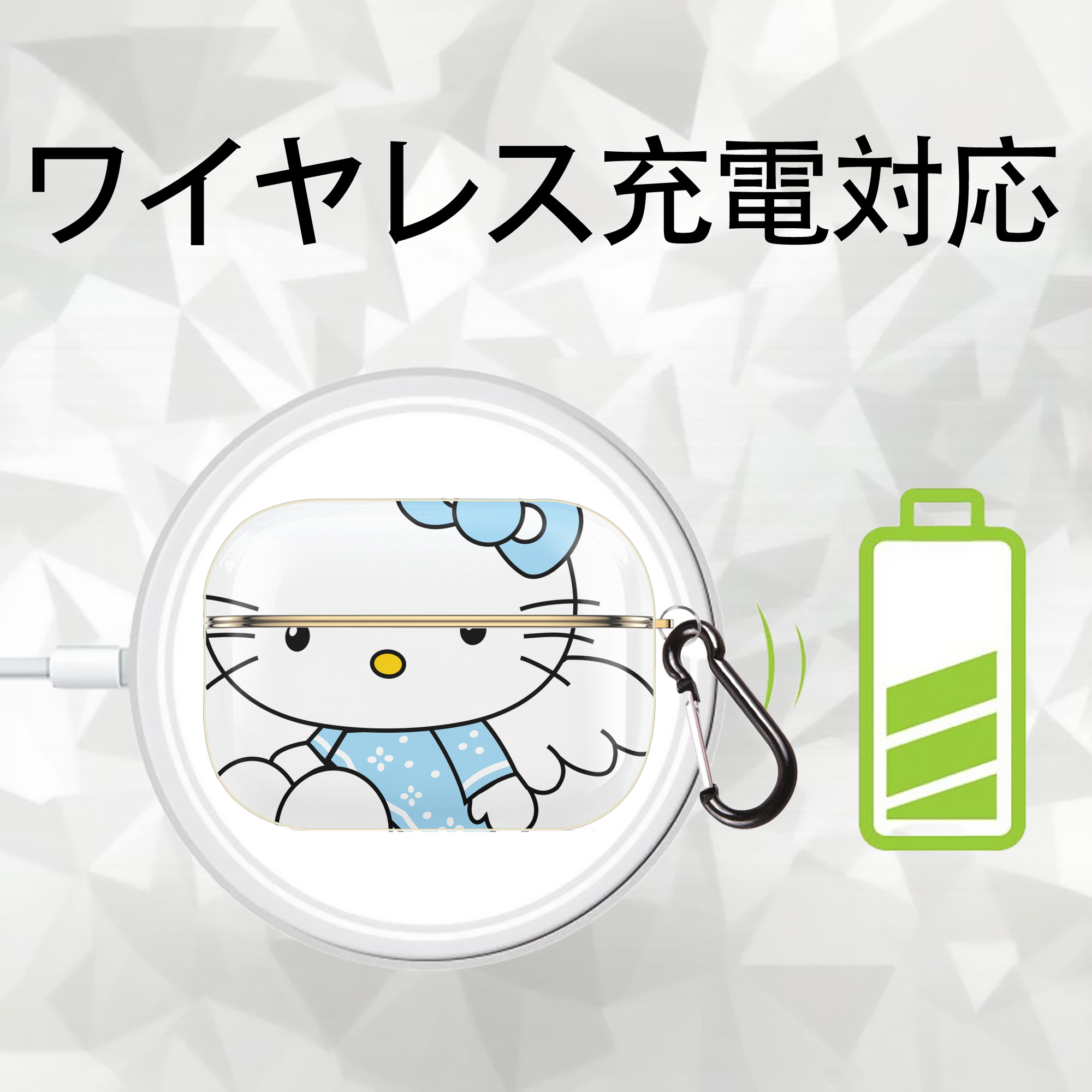 Hello Kitty ハローキティ 【AirPods Pro用】ハードシェル保護ケース｜耐衝撃・防指紋・カラビナ付き商品仕様