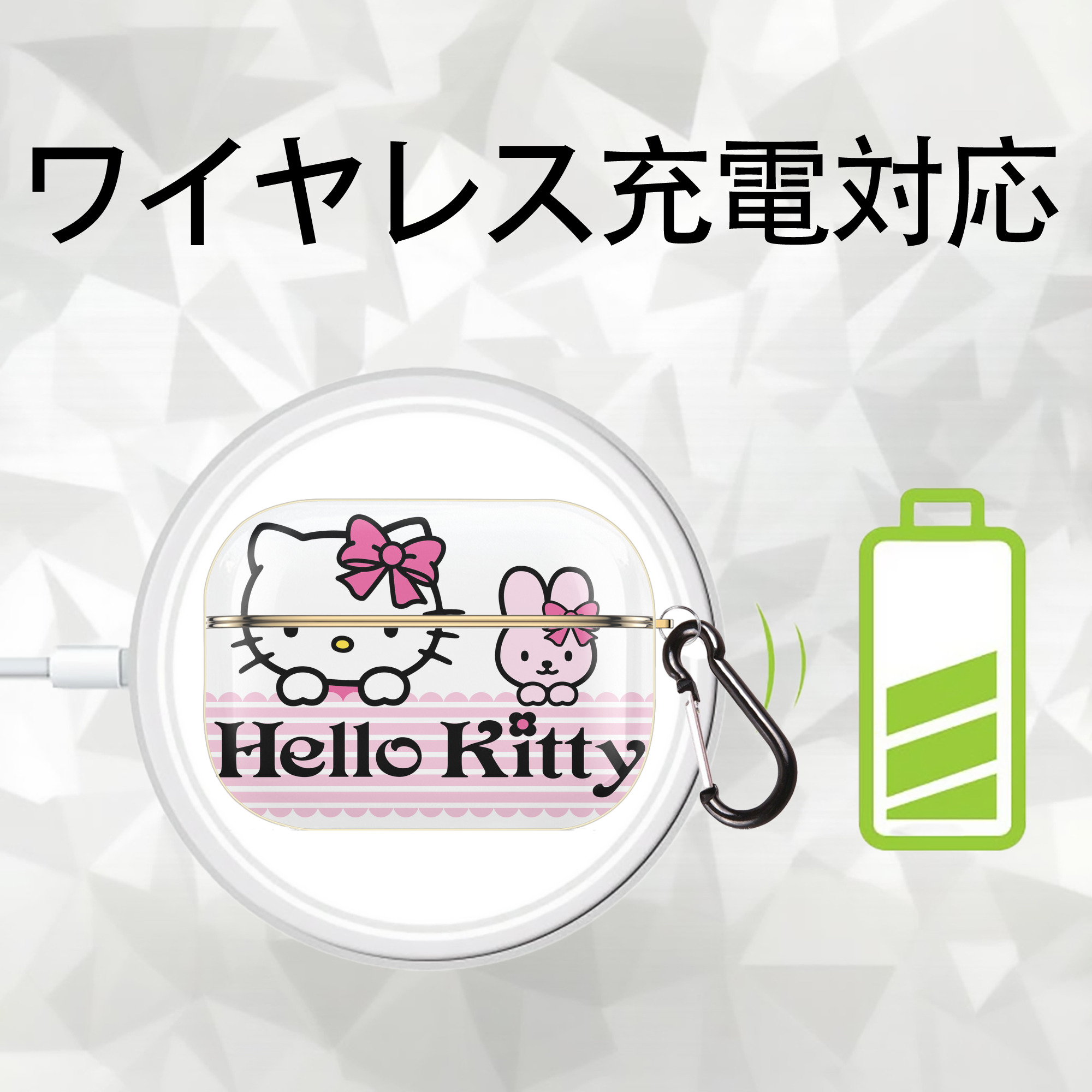 Hello Kitty ハローキティ 【AirPods Pro用】ハードシェル保護ケース｜耐衝撃・防指紋・カラビナ付き商品仕様