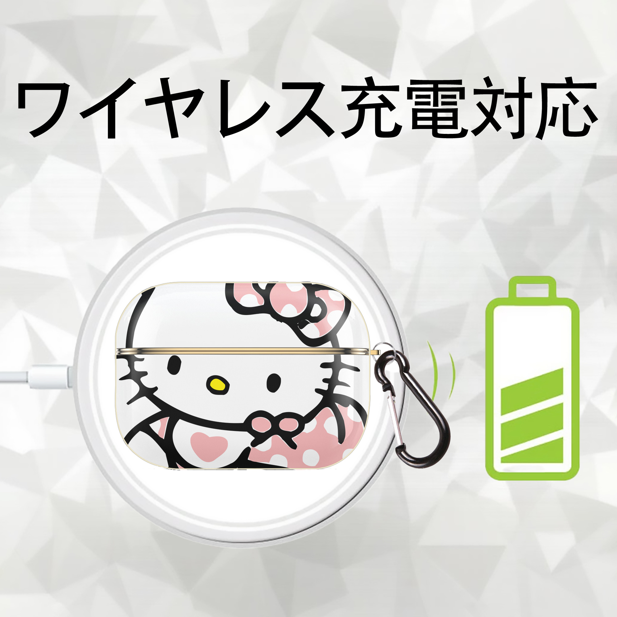 Hello Kitty ハローキティ 【AirPods Pro用】ハードシェル保護ケース｜耐衝撃・防指紋・カラビナ付き商品仕様