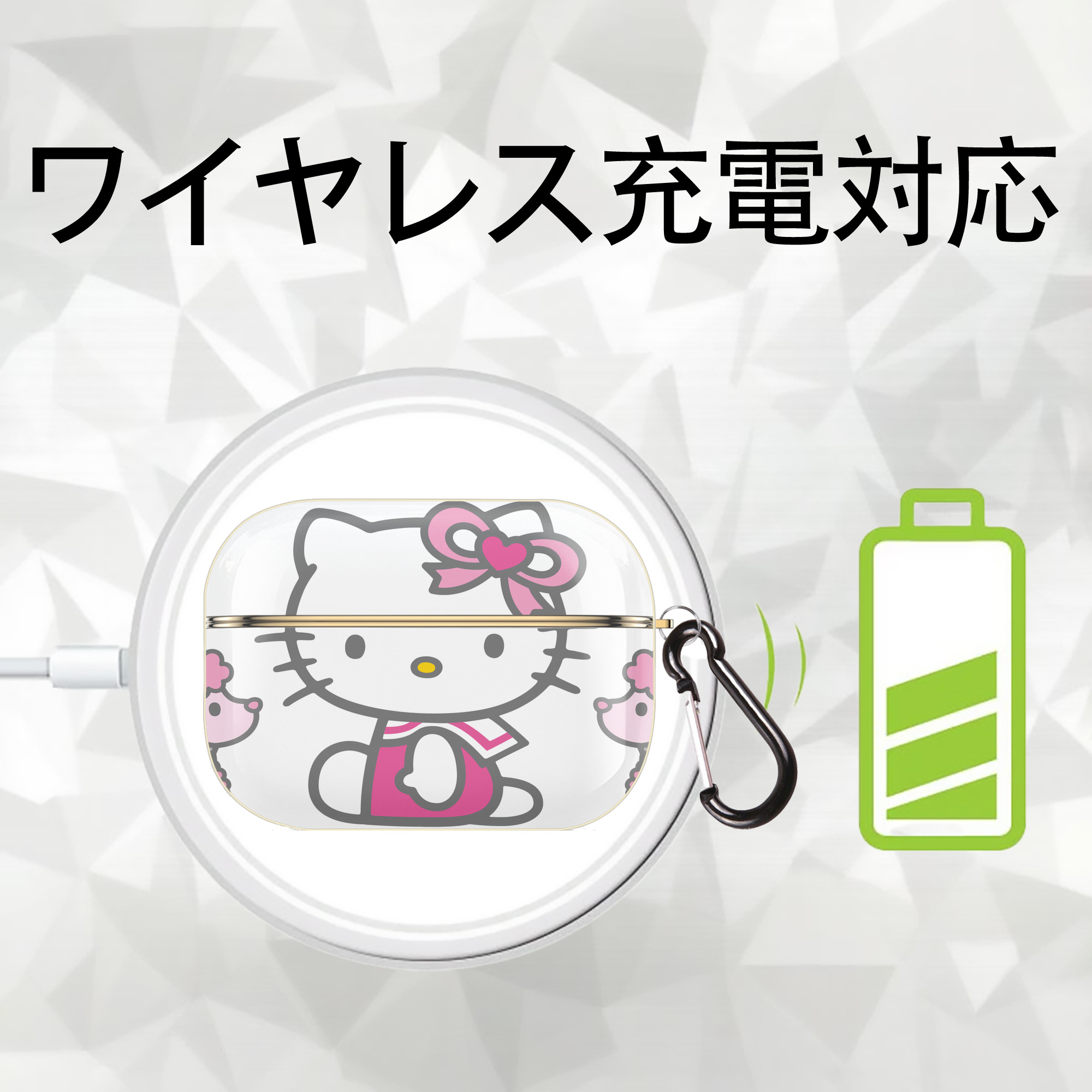Hello Kitty ハローキティ 【AirPods Pro用】ハードシェル保護ケース｜耐衝撃・防指紋・カラビナ付き商品仕様