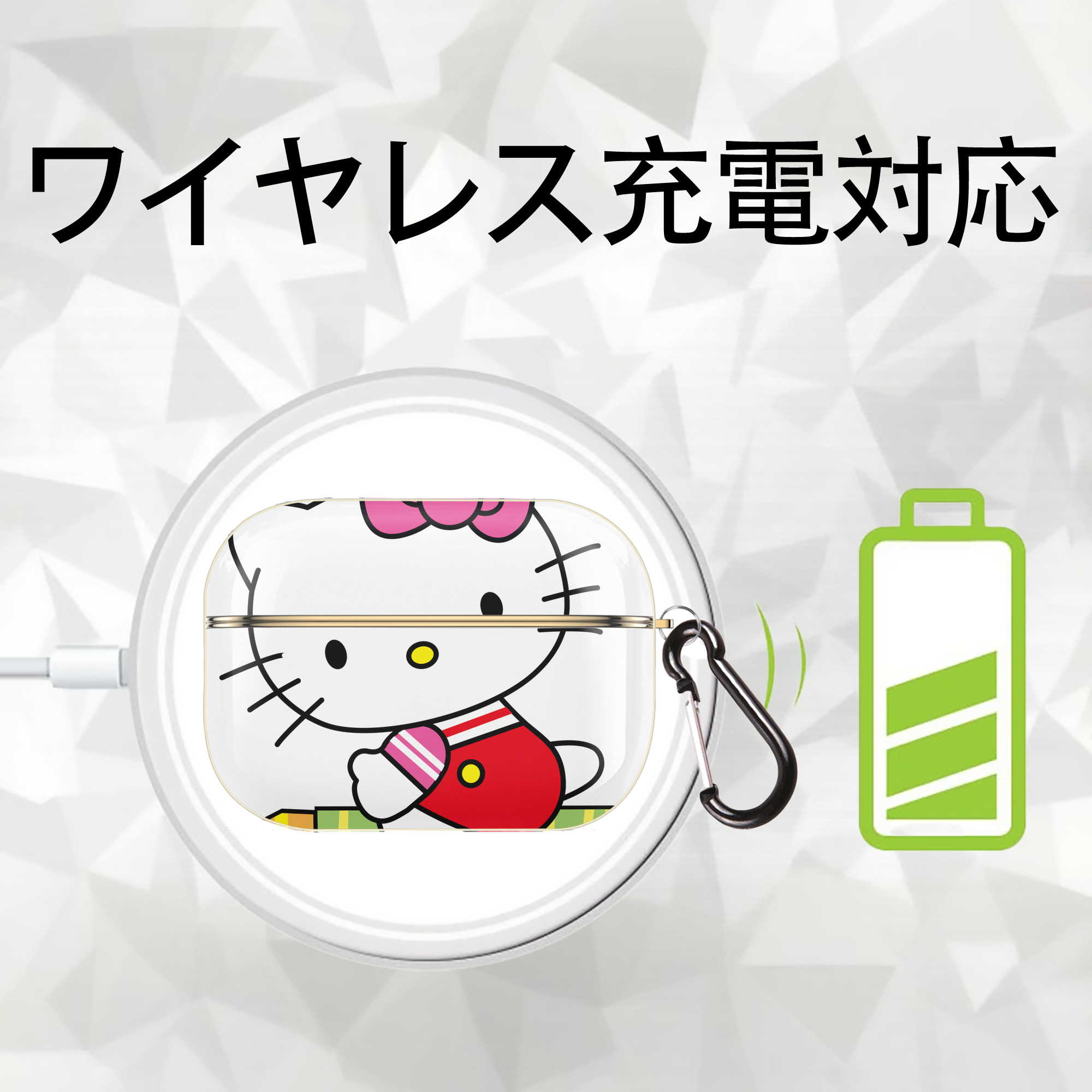 Hello Kitty ハローキティ 【AirPods Pro用】ハードシェル保護ケース｜耐衝撃・防指紋・カラビナ付き商品仕様