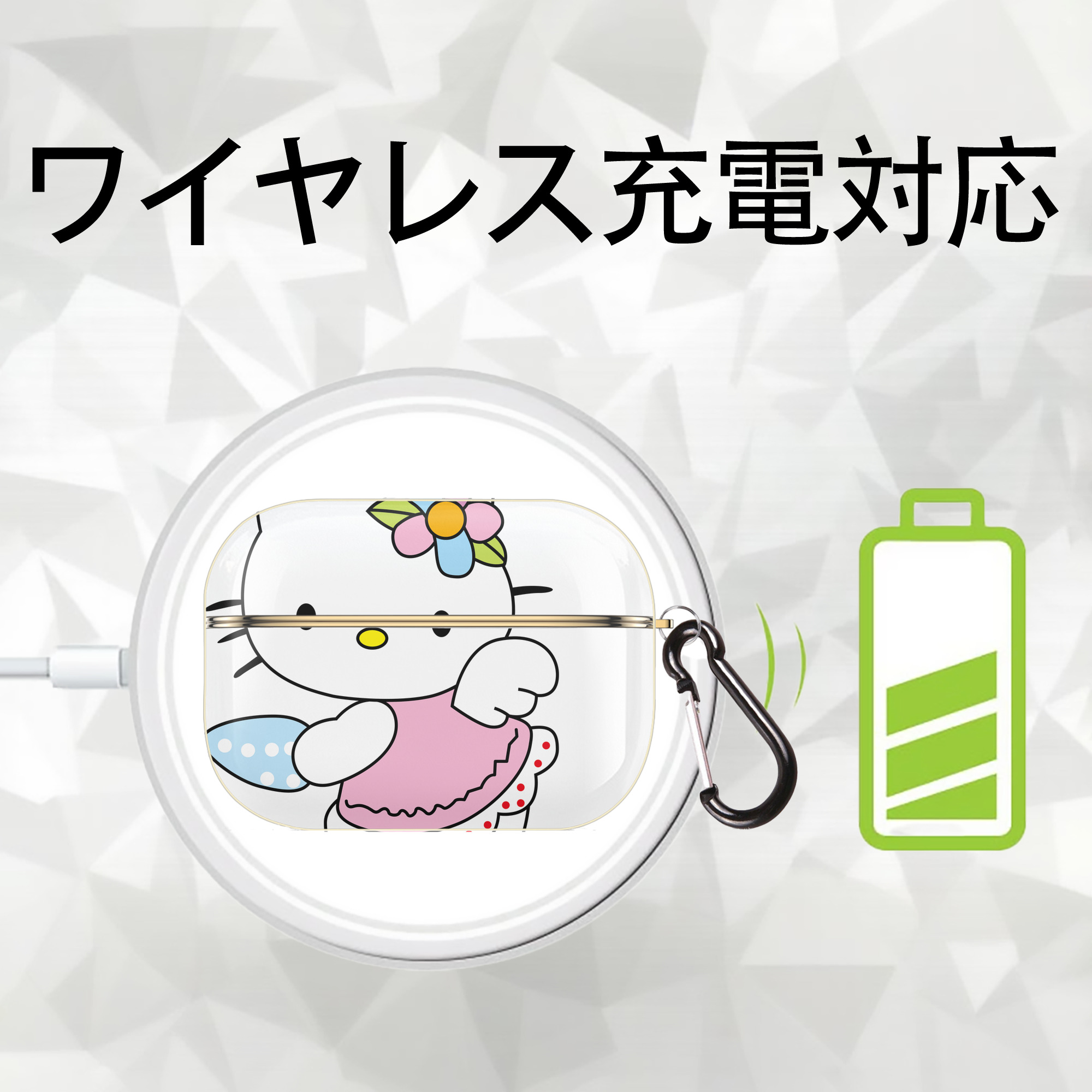 Hello Kitty ハローキティ 【AirPods Pro用】ハードシェル保護ケース｜耐衝撃・防指紋・カラビナ付き商品仕様