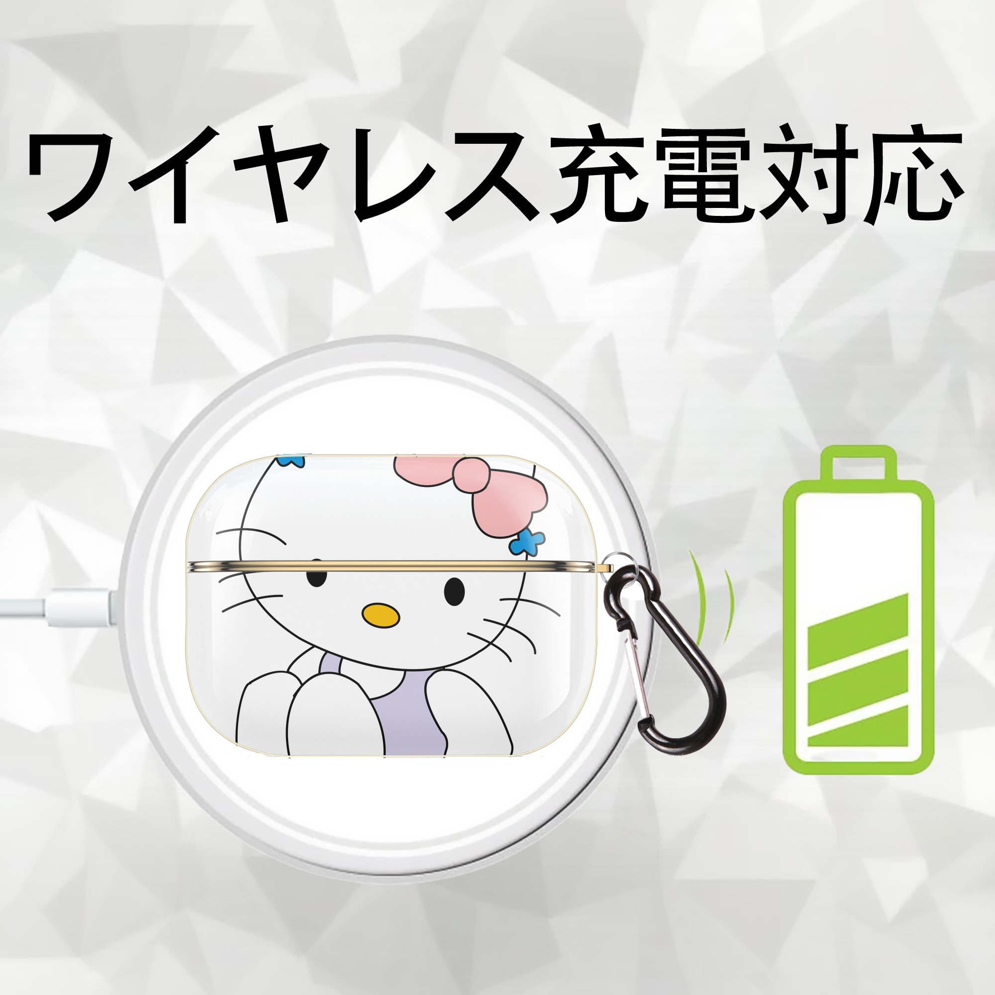 Hello Kitty ハローキティ 【AirPods Pro用】ハードシェル保護ケース｜耐衝撃・防指紋・カラビナ付き商品仕様