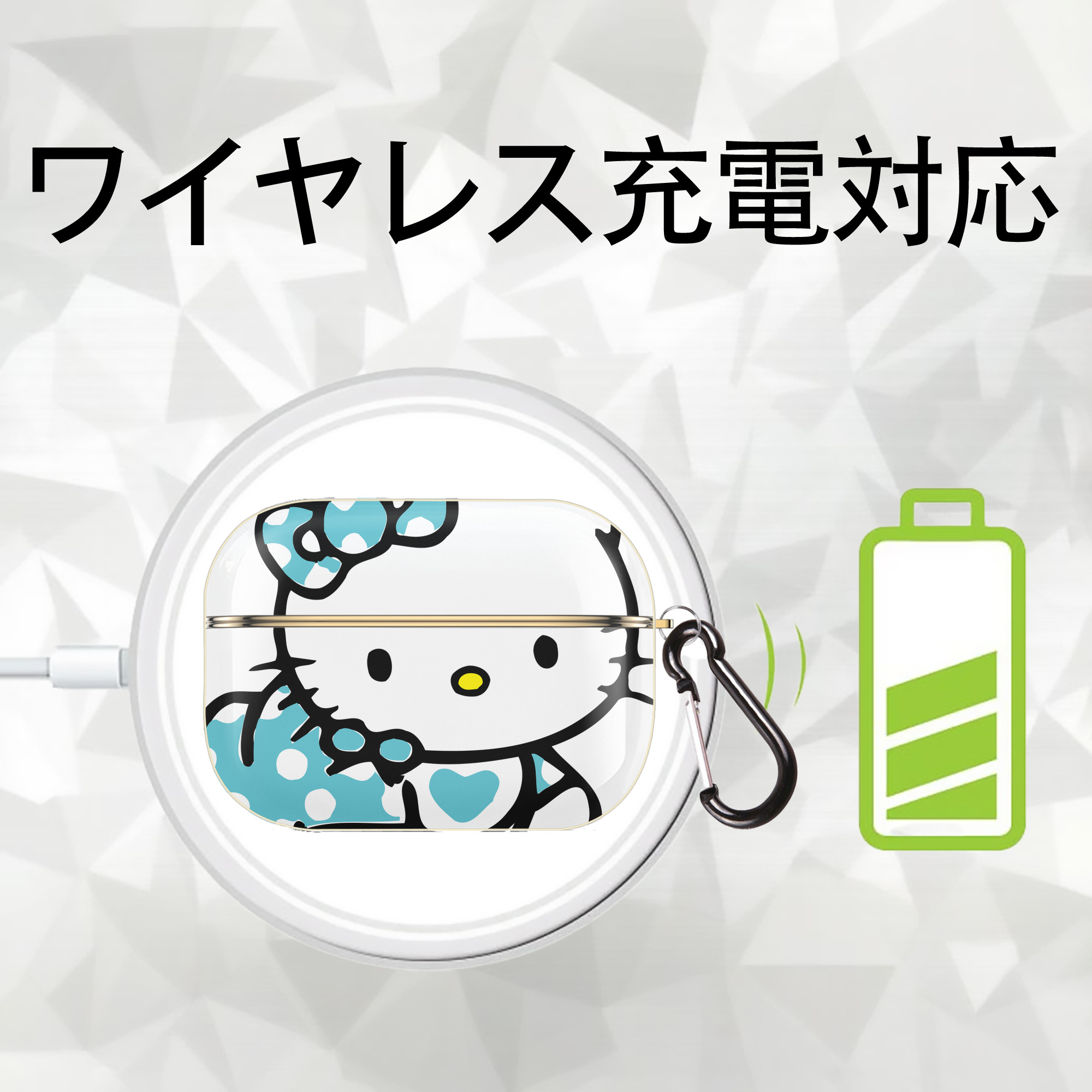 Hello Kitty ハローキティ 【AirPods Pro用】ハードシェル保護ケース｜耐衝撃・防指紋・カラビナ付き商品仕様