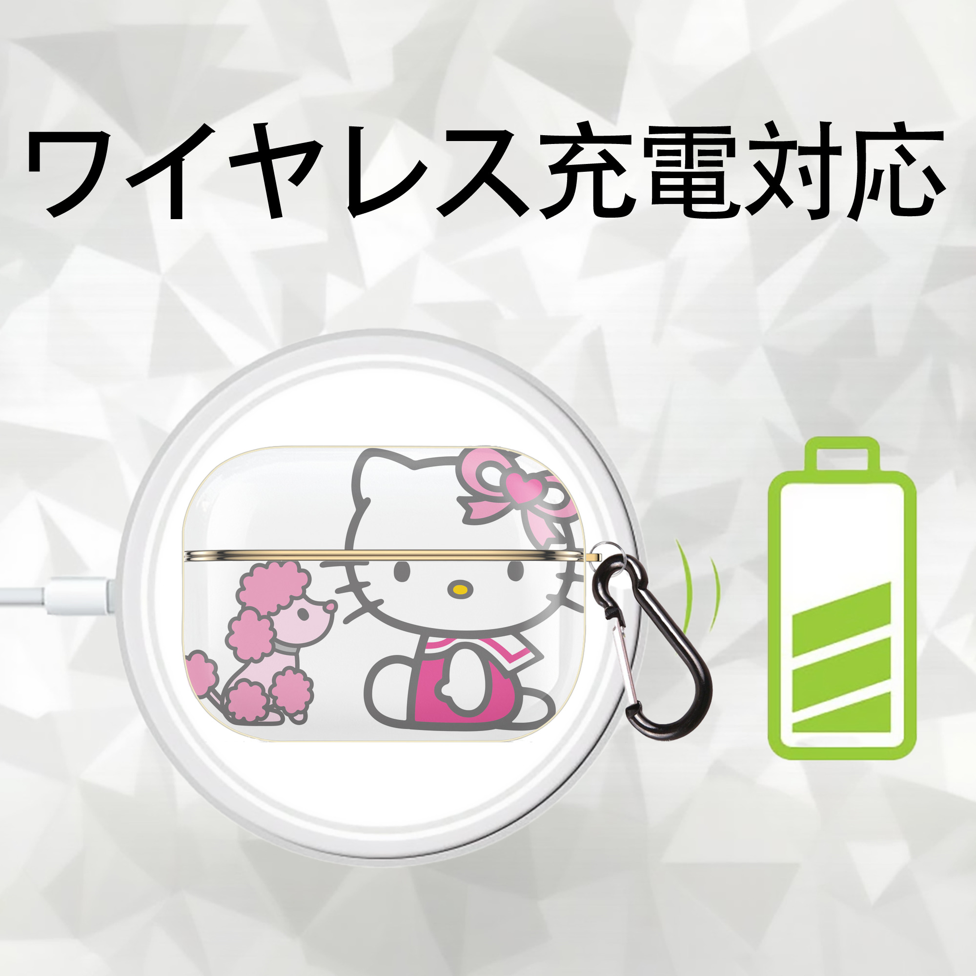 Hello Kitty ハローキティ 【AirPods Pro用】ハードシェル保護ケース｜耐衝撃・防指紋・カラビナ付き商品仕様