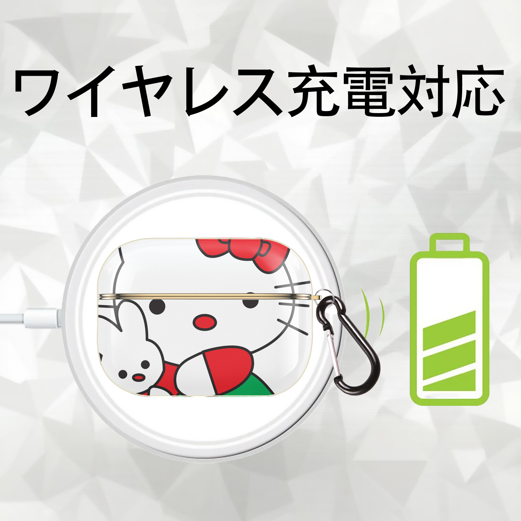 Hello Kitty ハローキティ 【AirPods Pro用】ハードシェル保護ケース｜耐衝撃・防指紋・カラビナ付き商品仕様