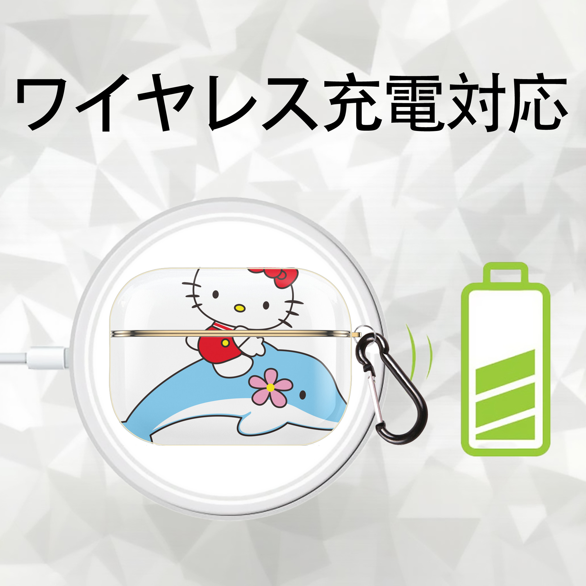 Hello Kitty ハローキティ 【AirPods Pro用】ハードシェル保護ケース｜耐衝撃・防指紋・カラビナ付き商品仕様