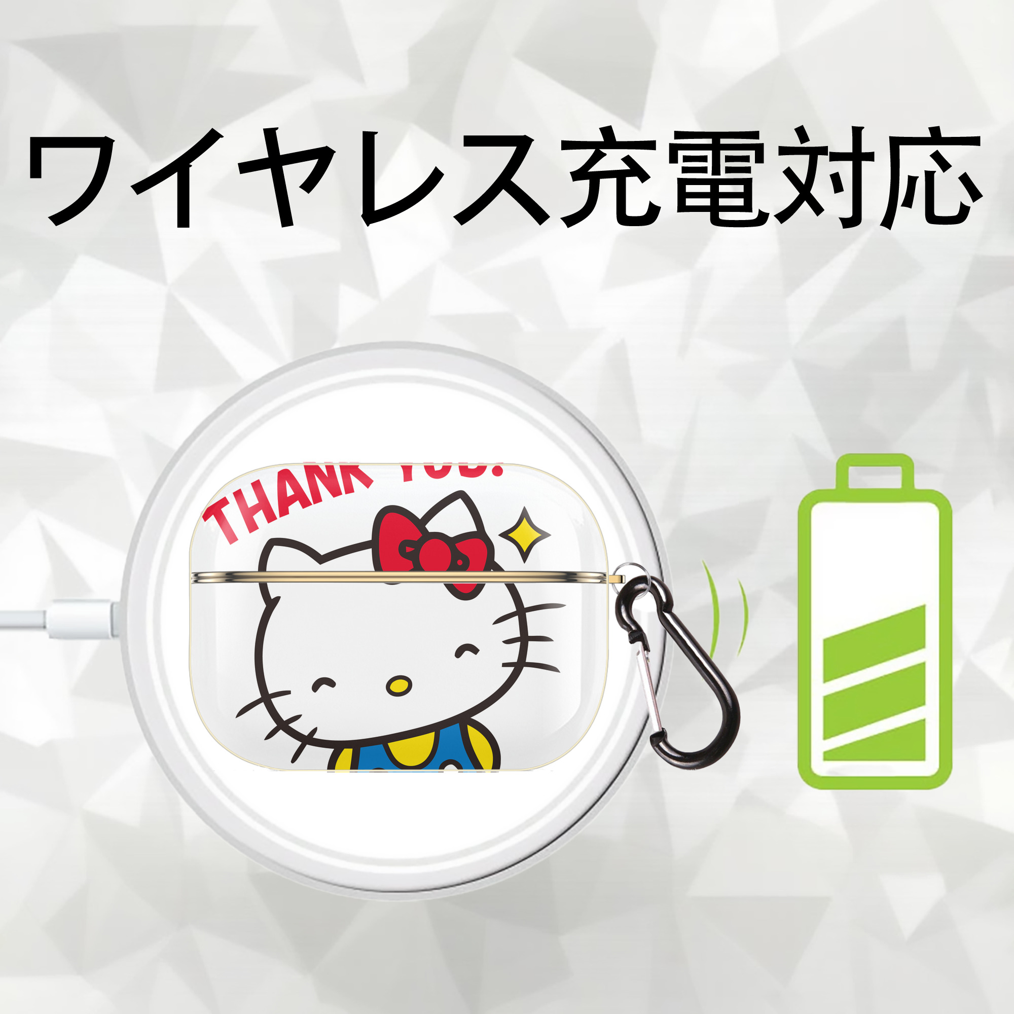 Hello Kitty ハローキティ 【AirPods Pro用】ハードシェル保護ケース｜耐衝撃・防指紋・カラビナ付き商品仕様