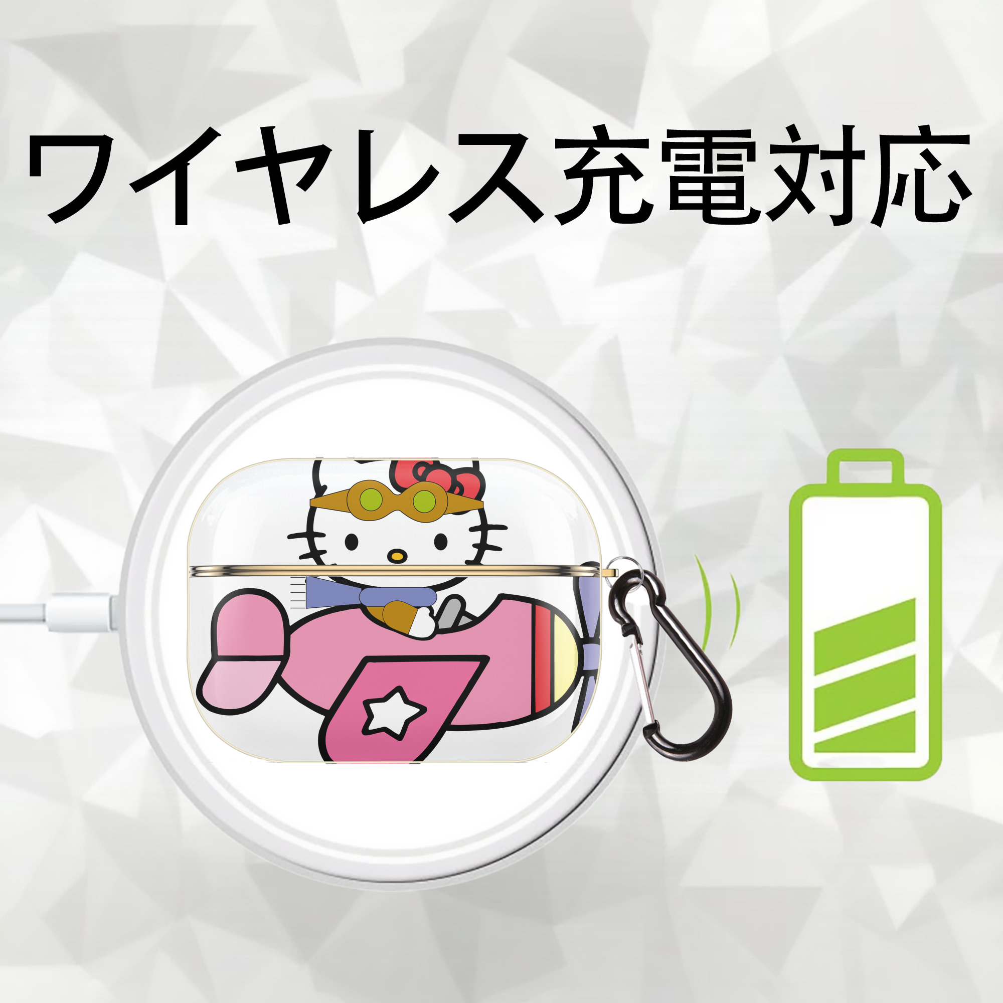 Hello Kitty ハローキティ 【AirPods Pro用】ハードシェル保護ケース｜耐衝撃・防指紋・カラビナ付き商品仕様