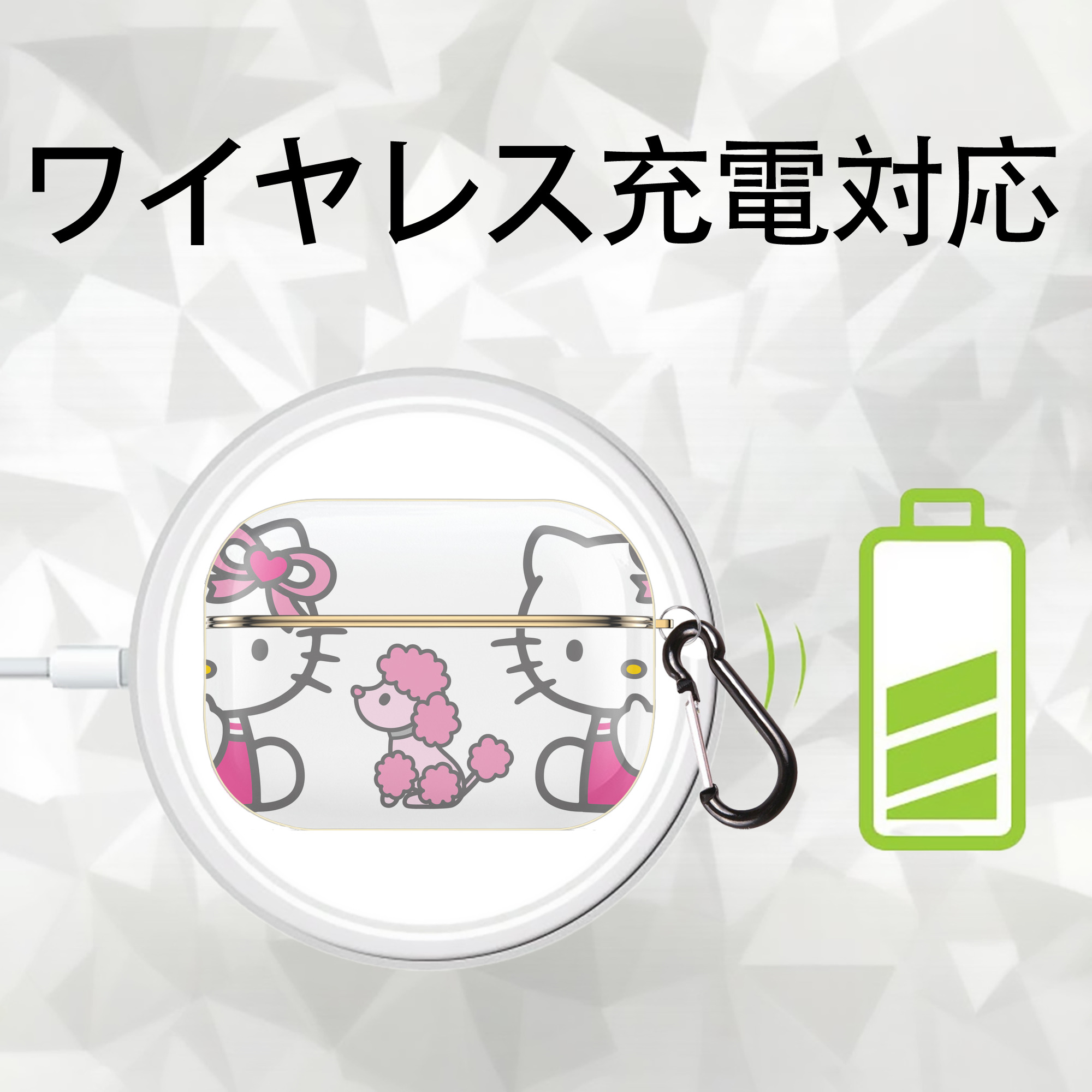 Hello Kitty ハローキティ 【AirPods Pro用】ハードシェル保護ケース｜耐衝撃・防指紋・カラビナ付き商品仕様
